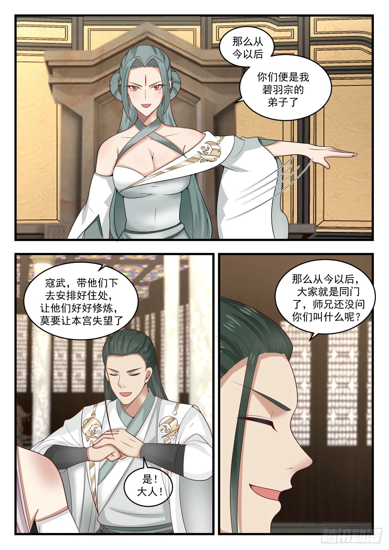 1568 走一步算一步 第3页