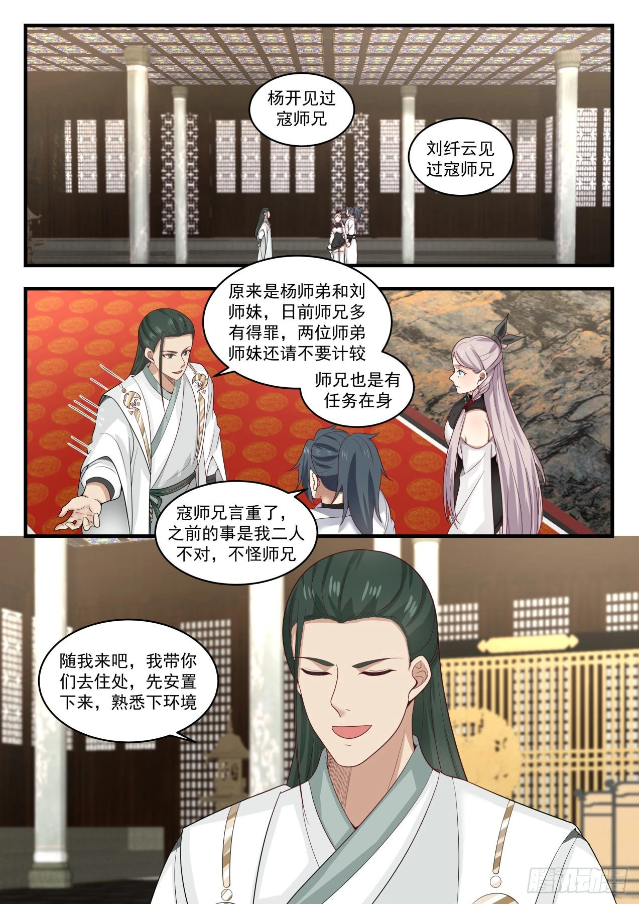 1568 走一步算一步 第4页