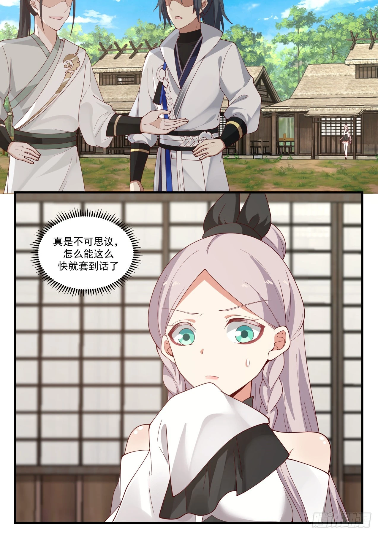 1568 走一步算一步 第11页