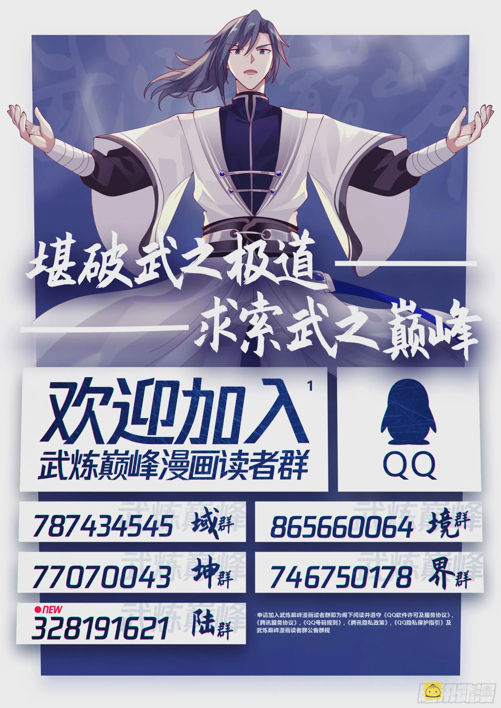 1568 走一步算一步 第14页