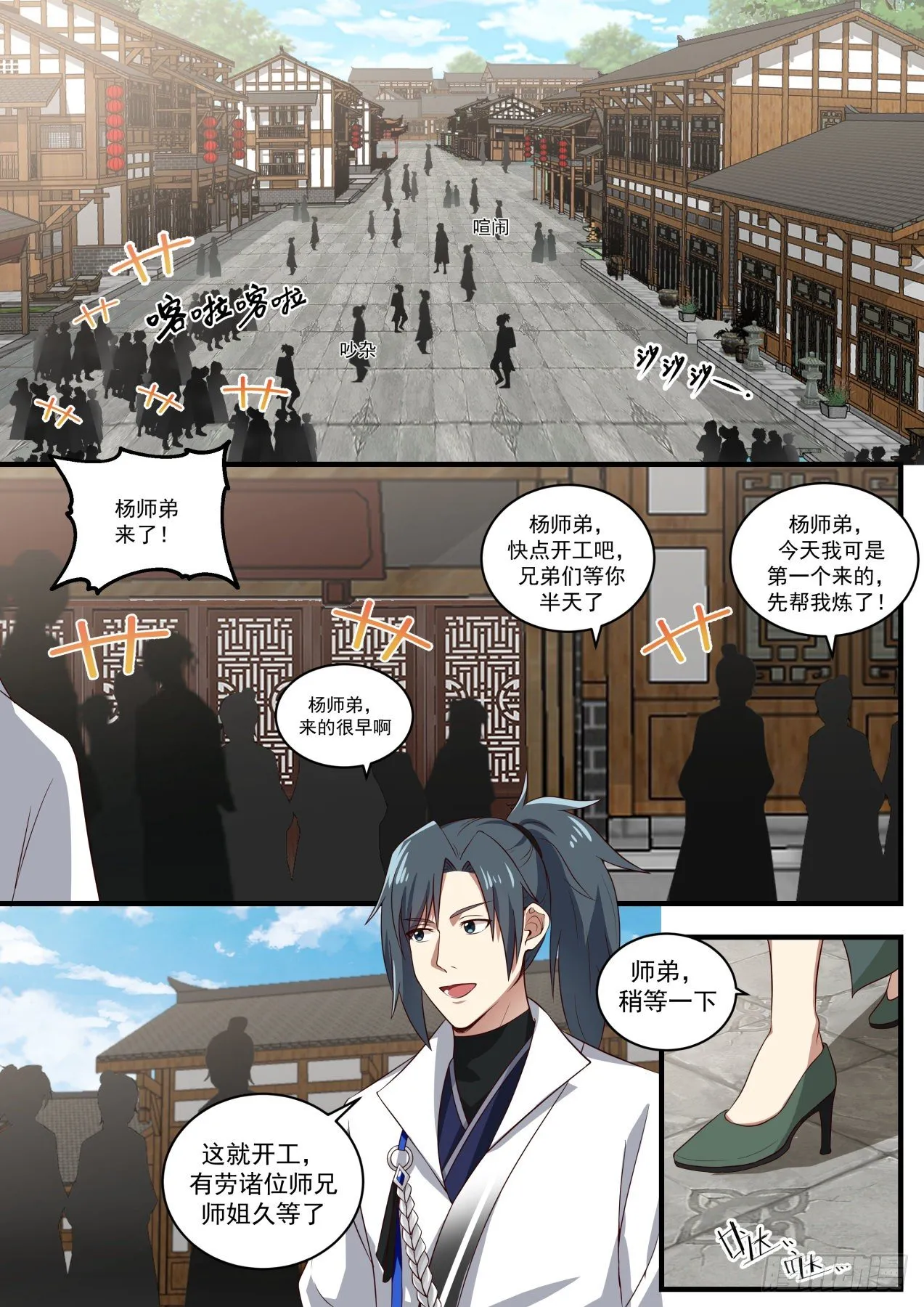 1569 生存之道 第2页