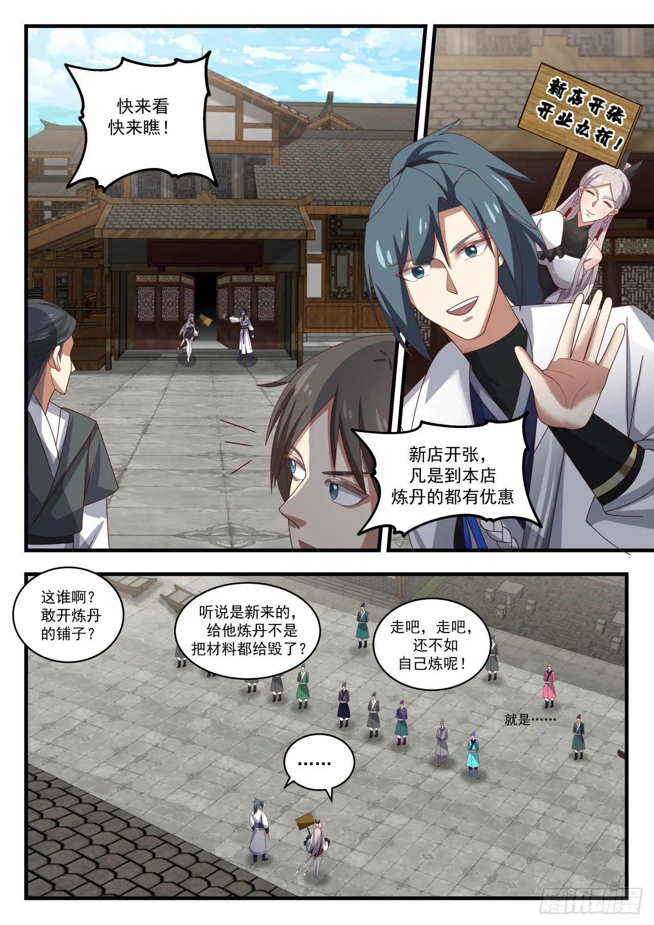 1569 生存之道 第8页