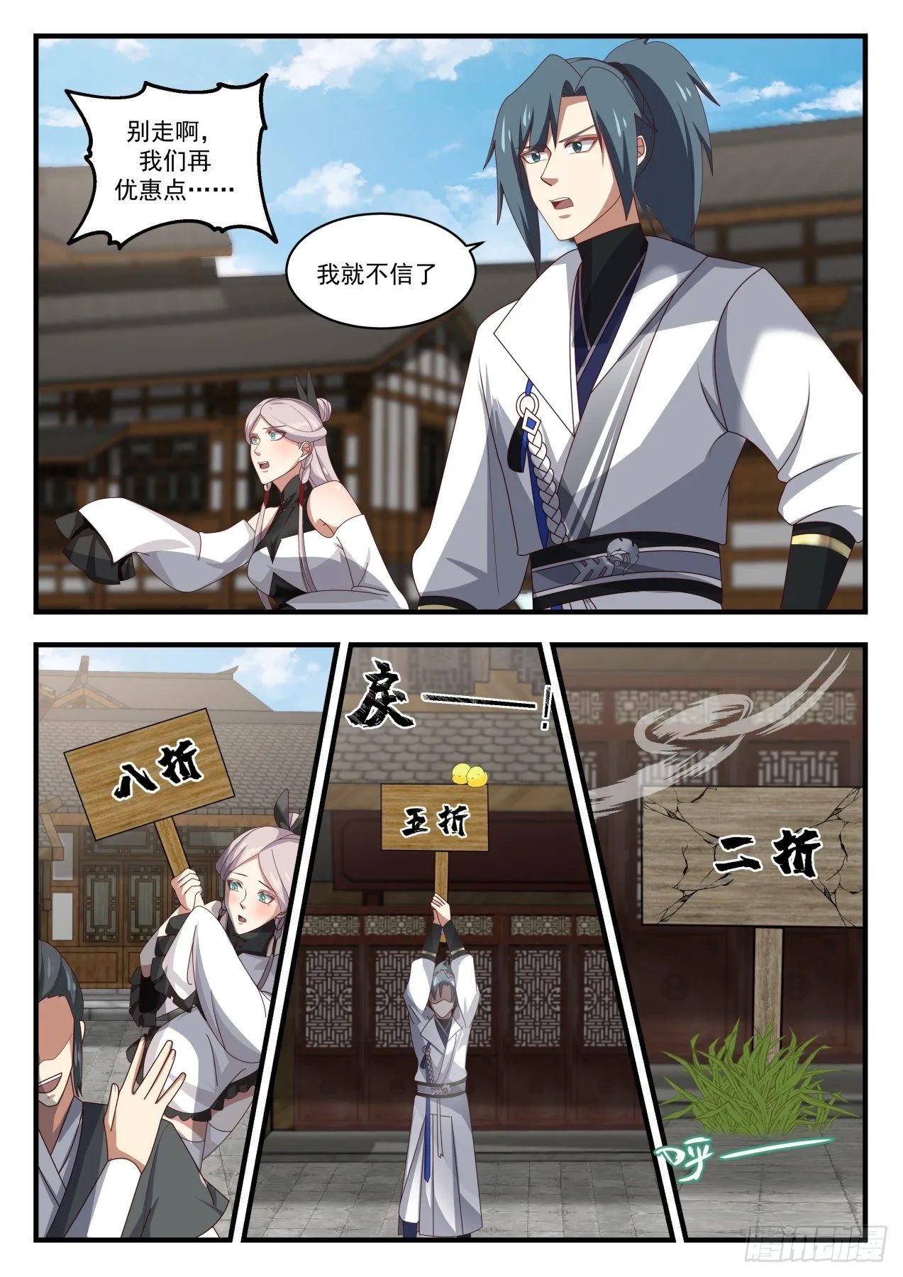 1569 生存之道 第9页