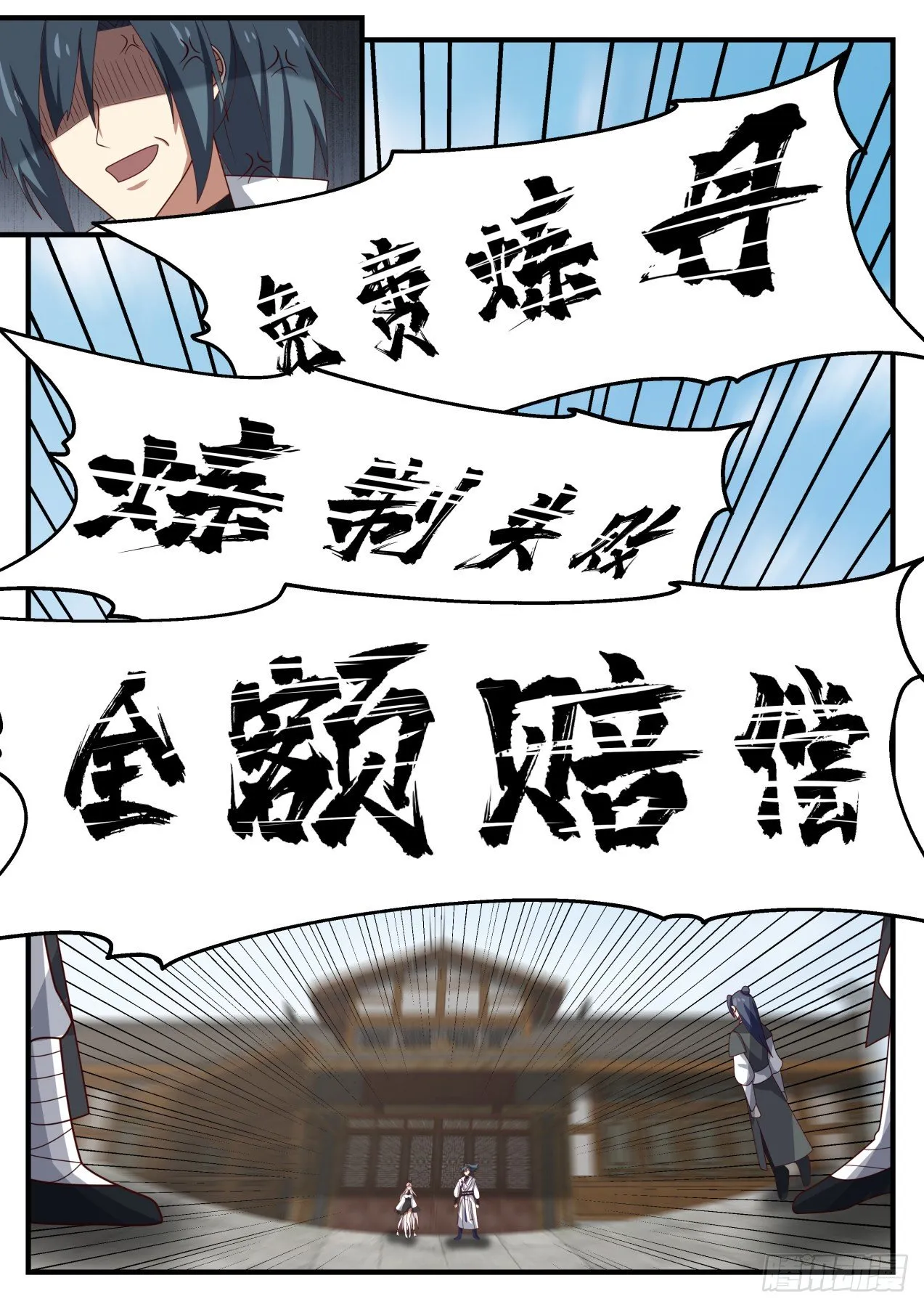 1569 生存之道 第10页