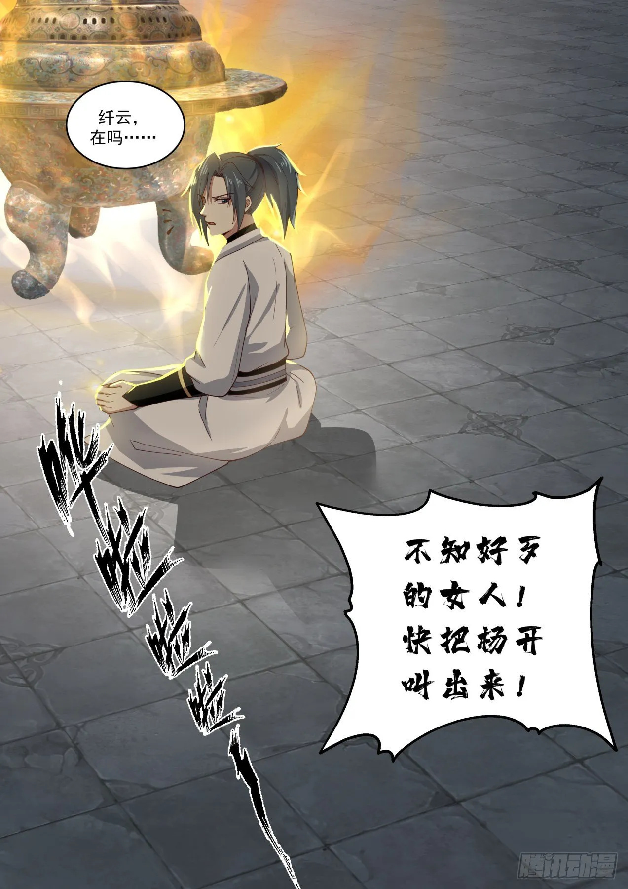 1569 生存之道 第13页