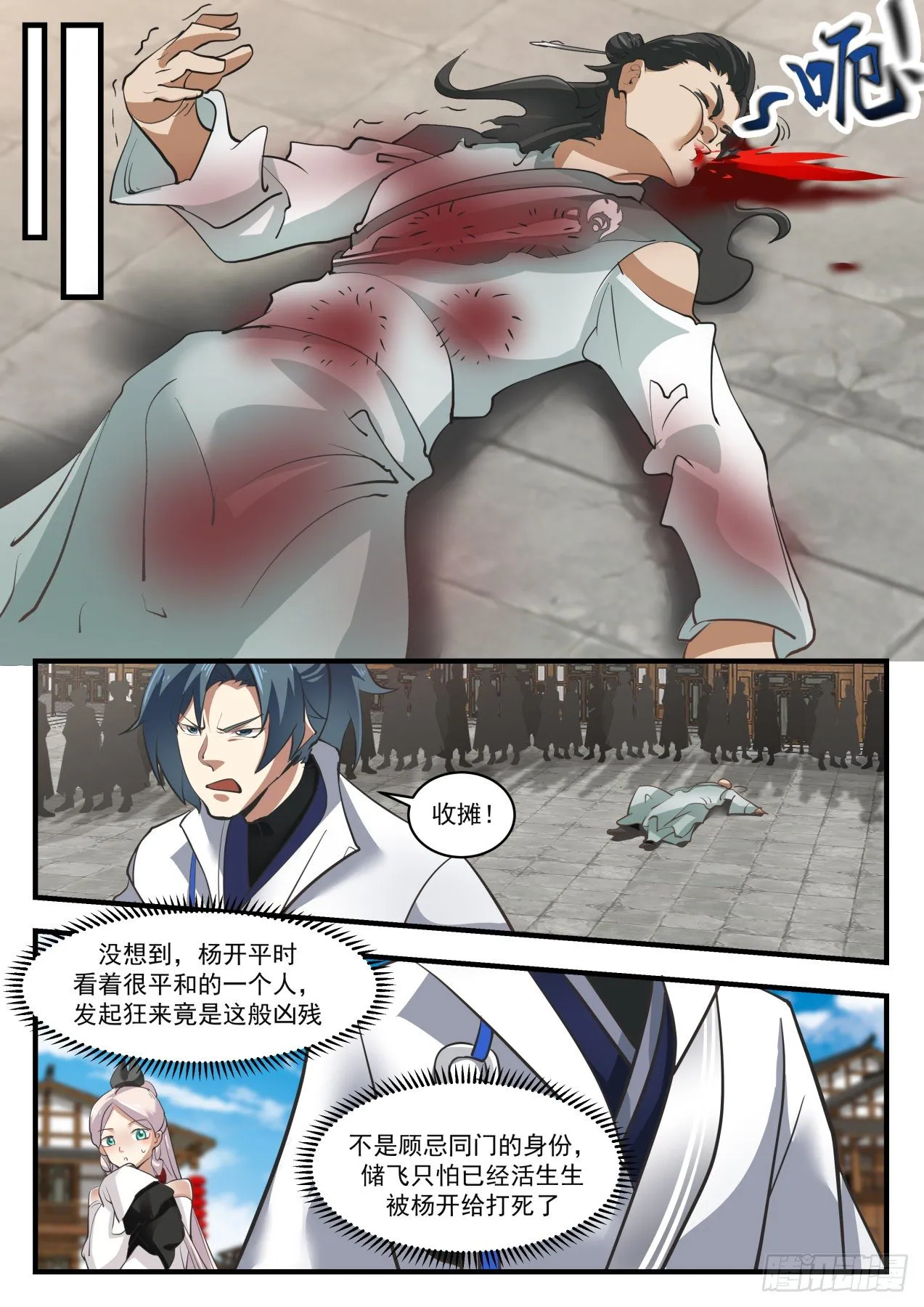 1571 喜怒无常 第4页