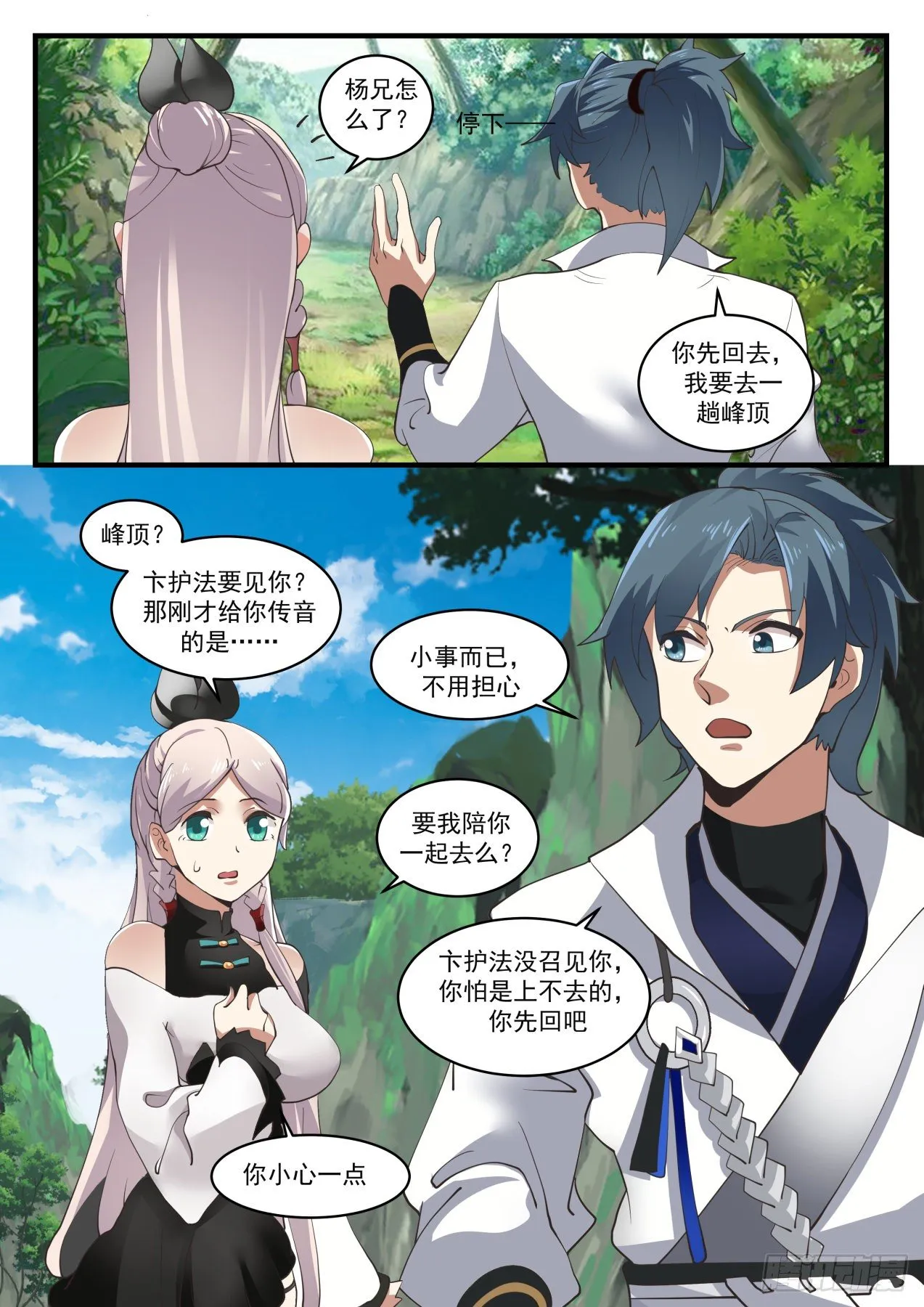 1571 喜怒无常 第5页