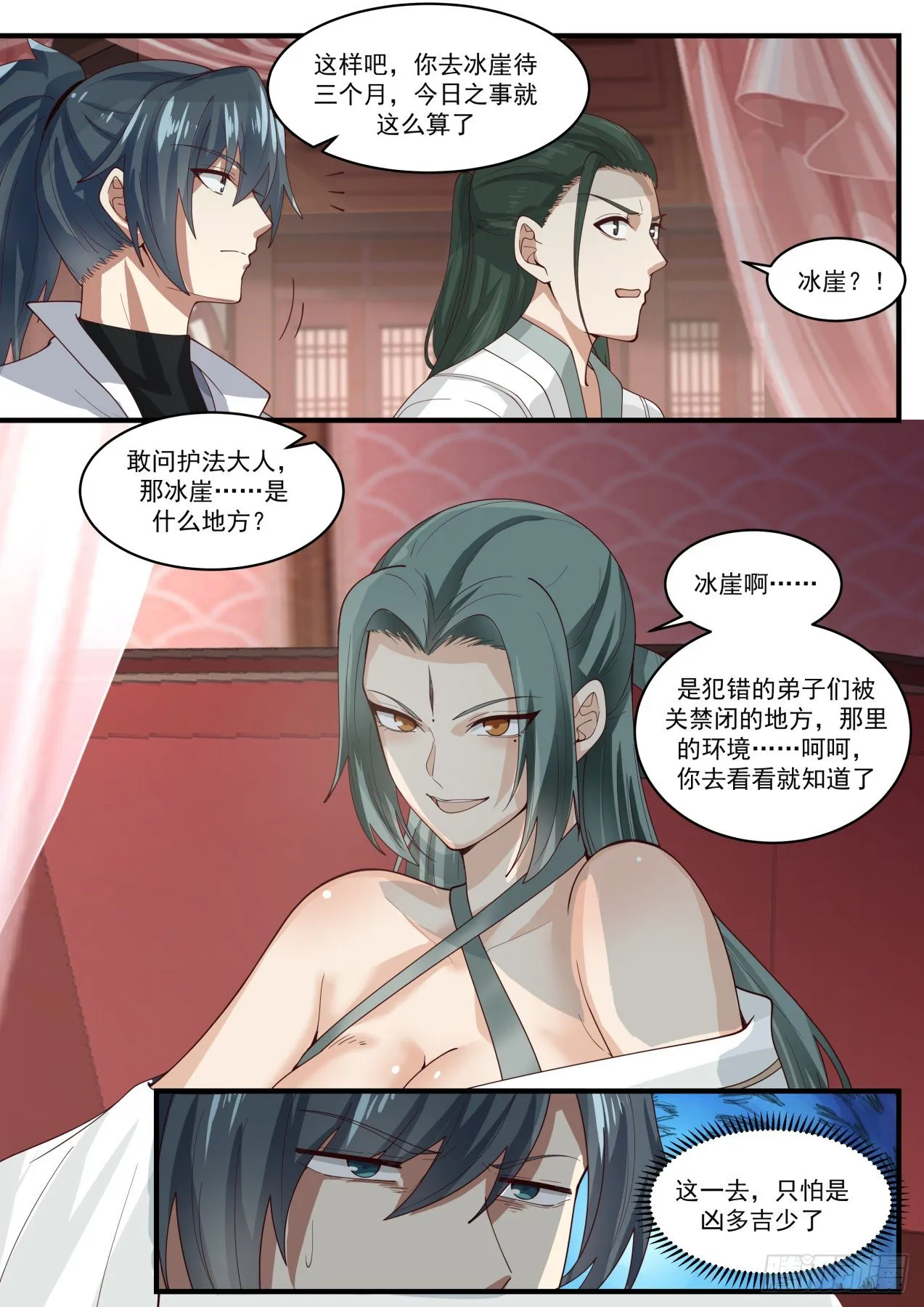 1571 喜怒无常 第13页
