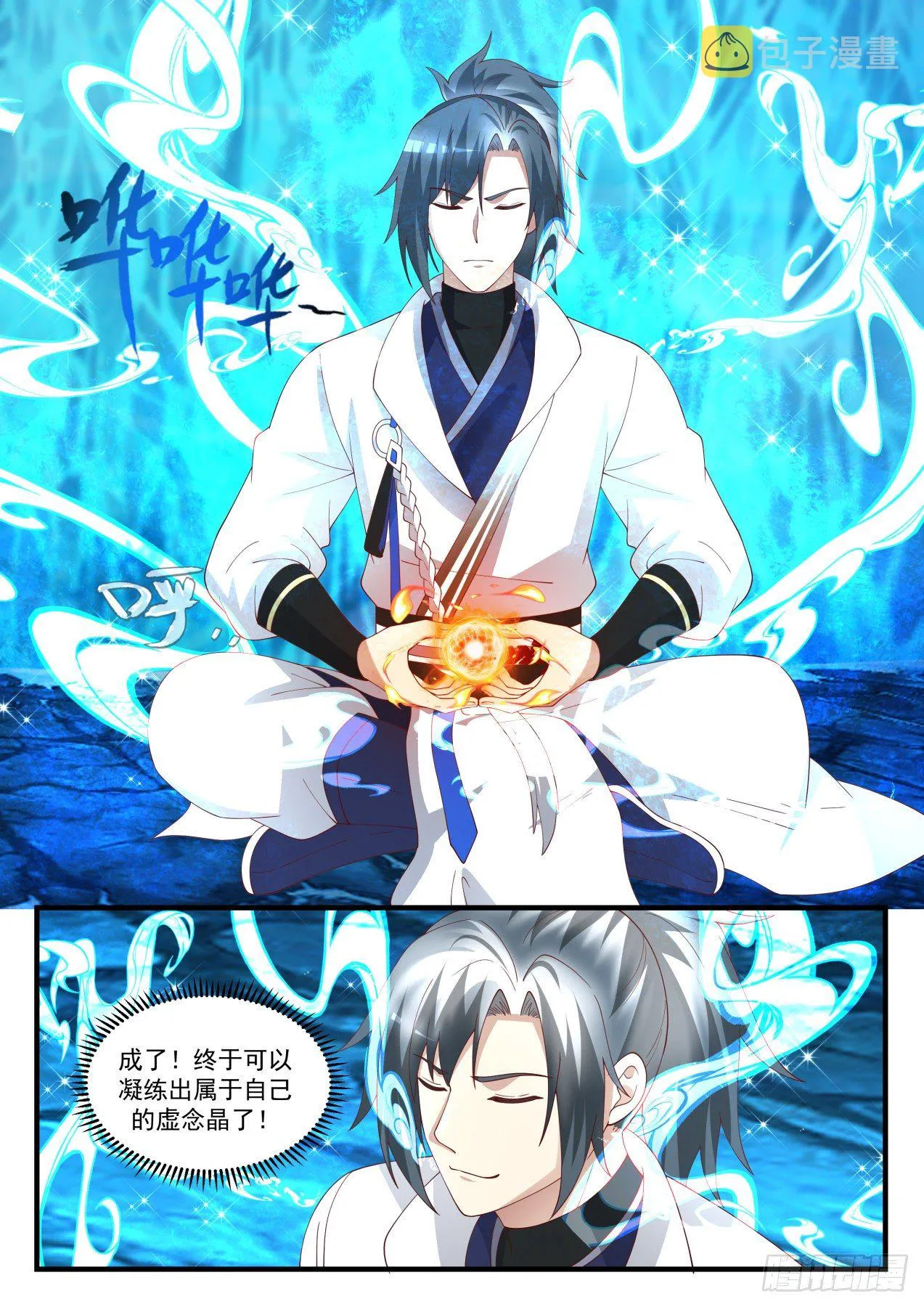 1572 冰崖 第12页
