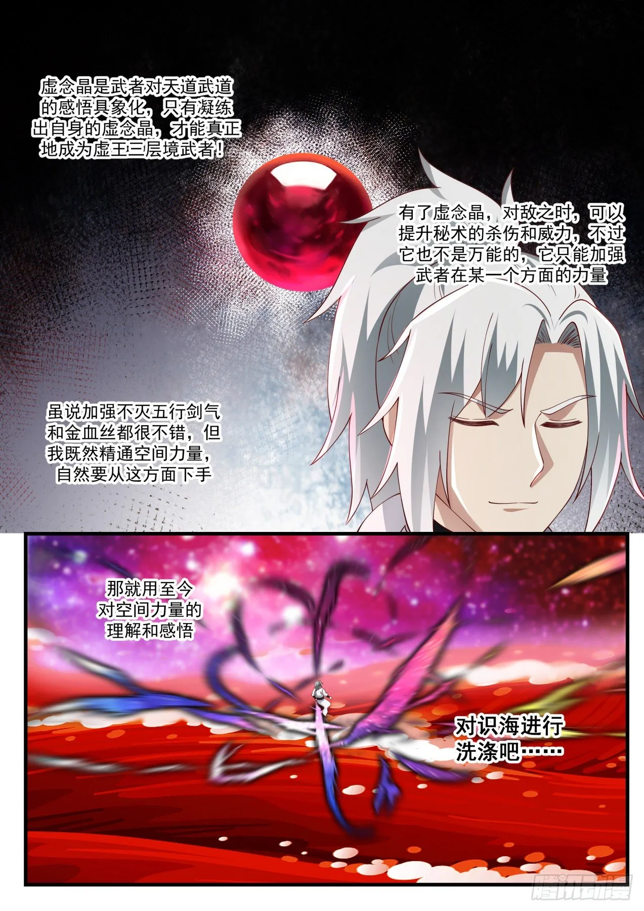 1572 冰崖 第13页