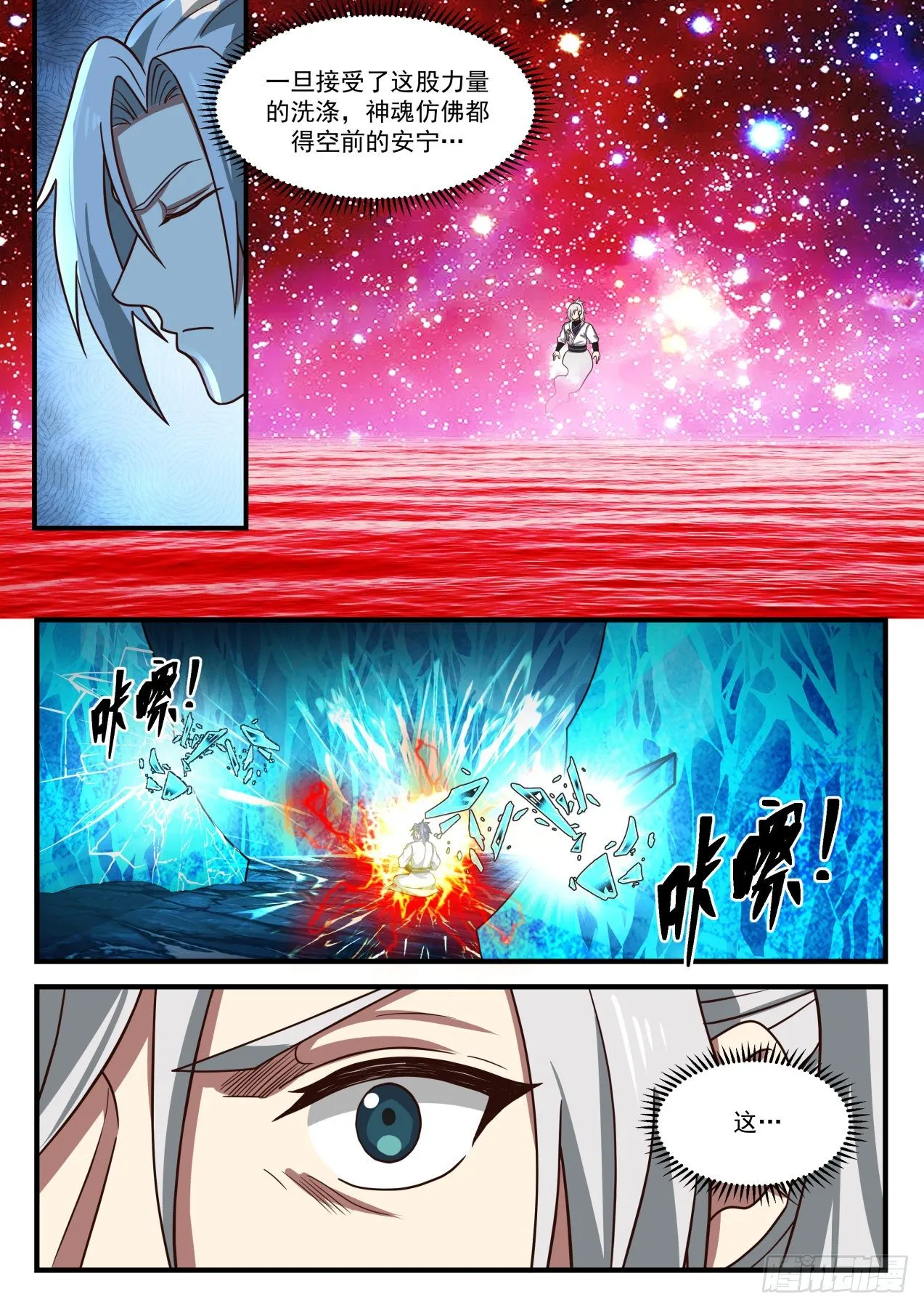 1573 虚王三层境 第2页