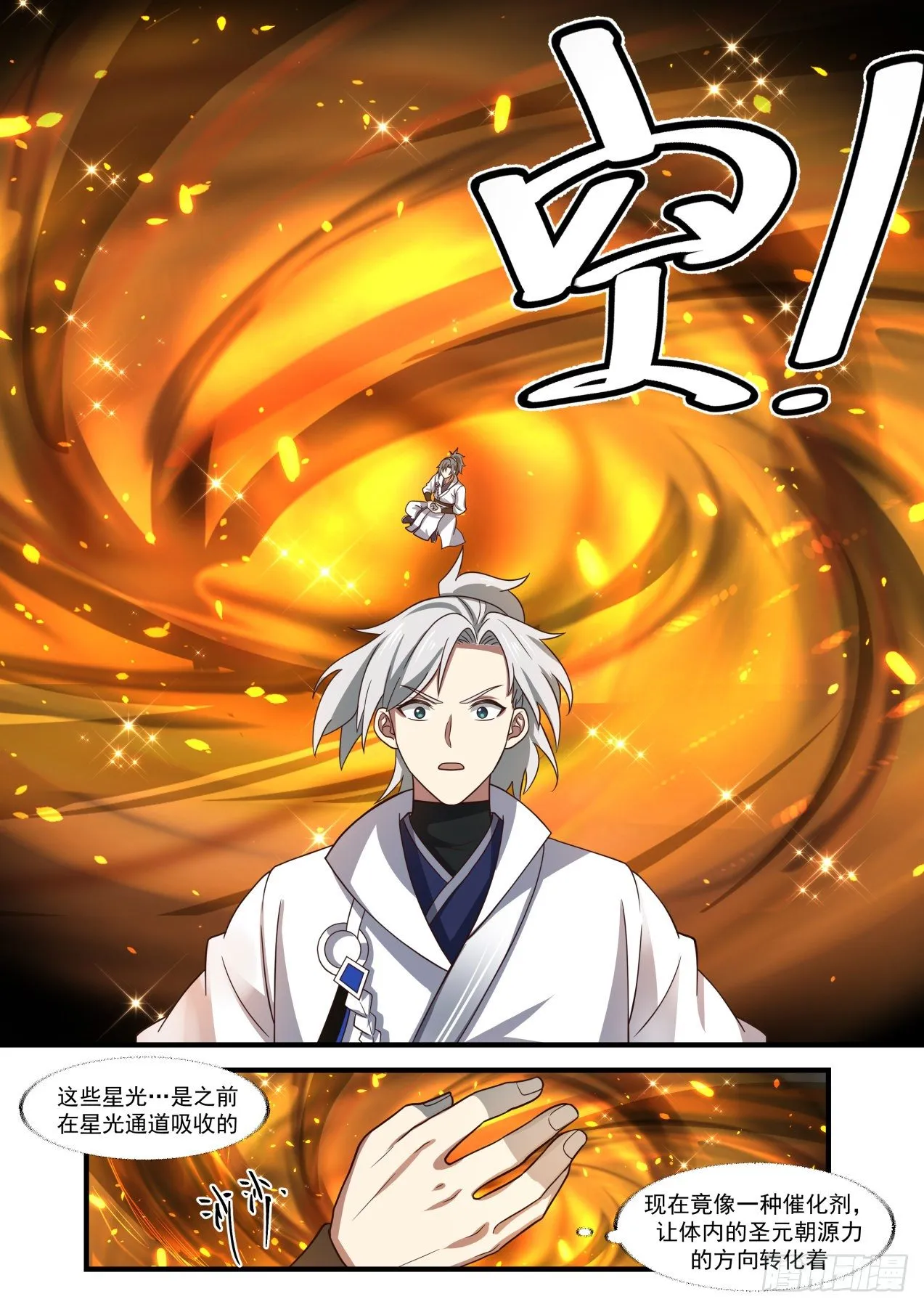 1573 虚王三层境 第3页