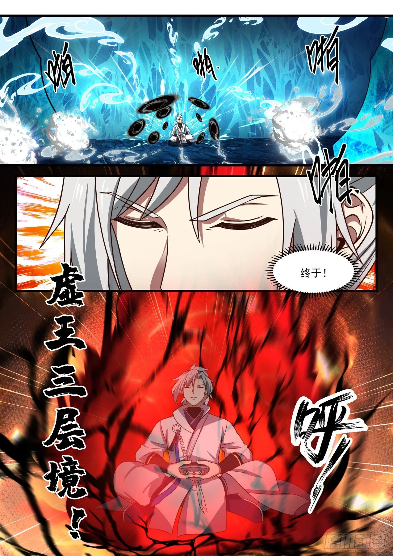 1573 虚王三层境 第5页