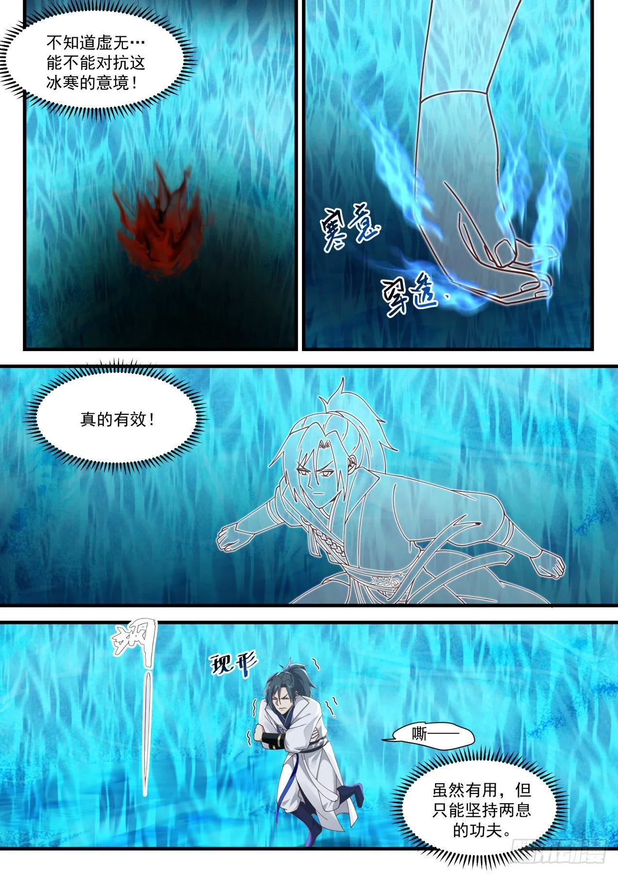 1573 虚王三层境 第11页