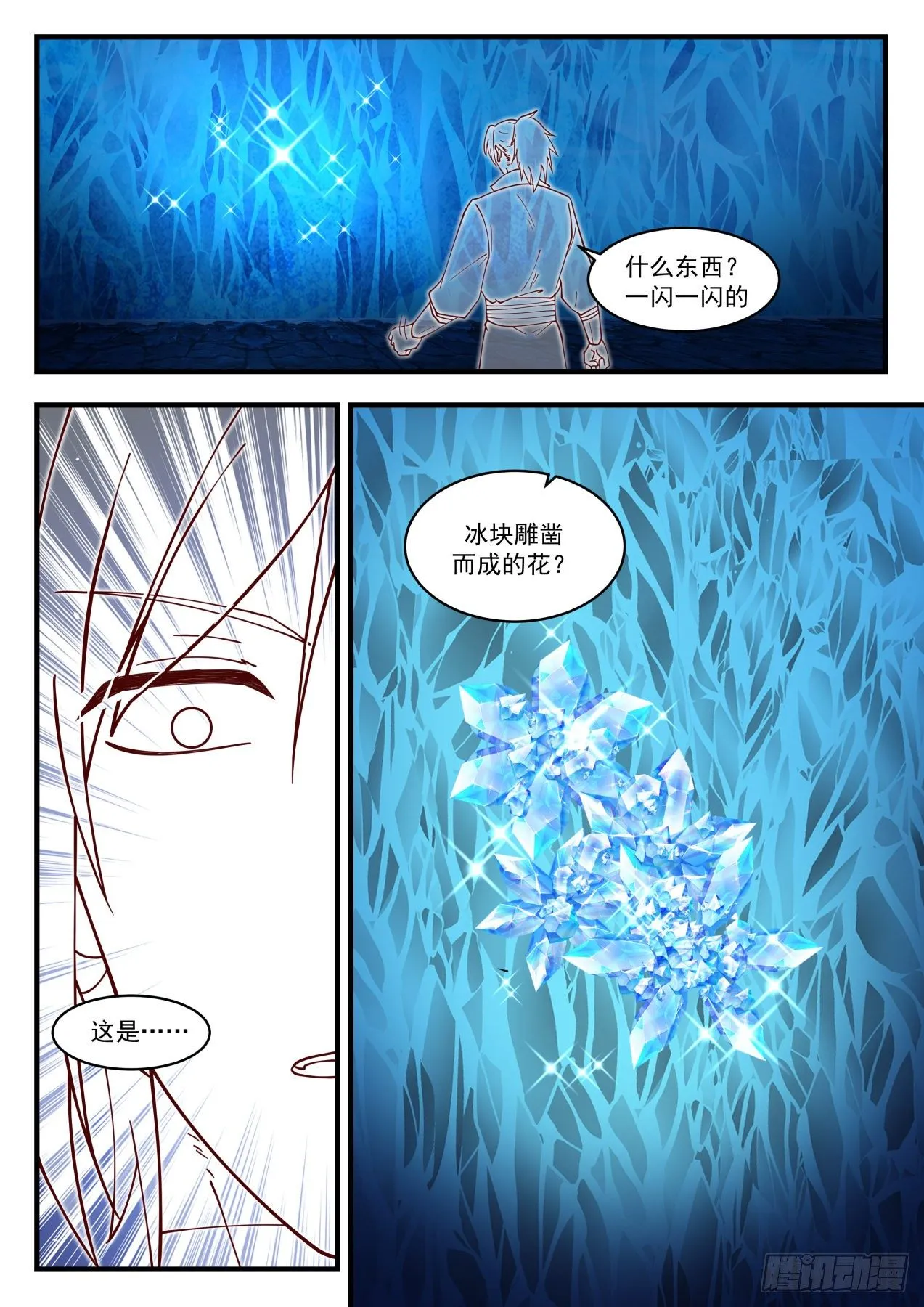 1574 食灵妖虫母体 第2页