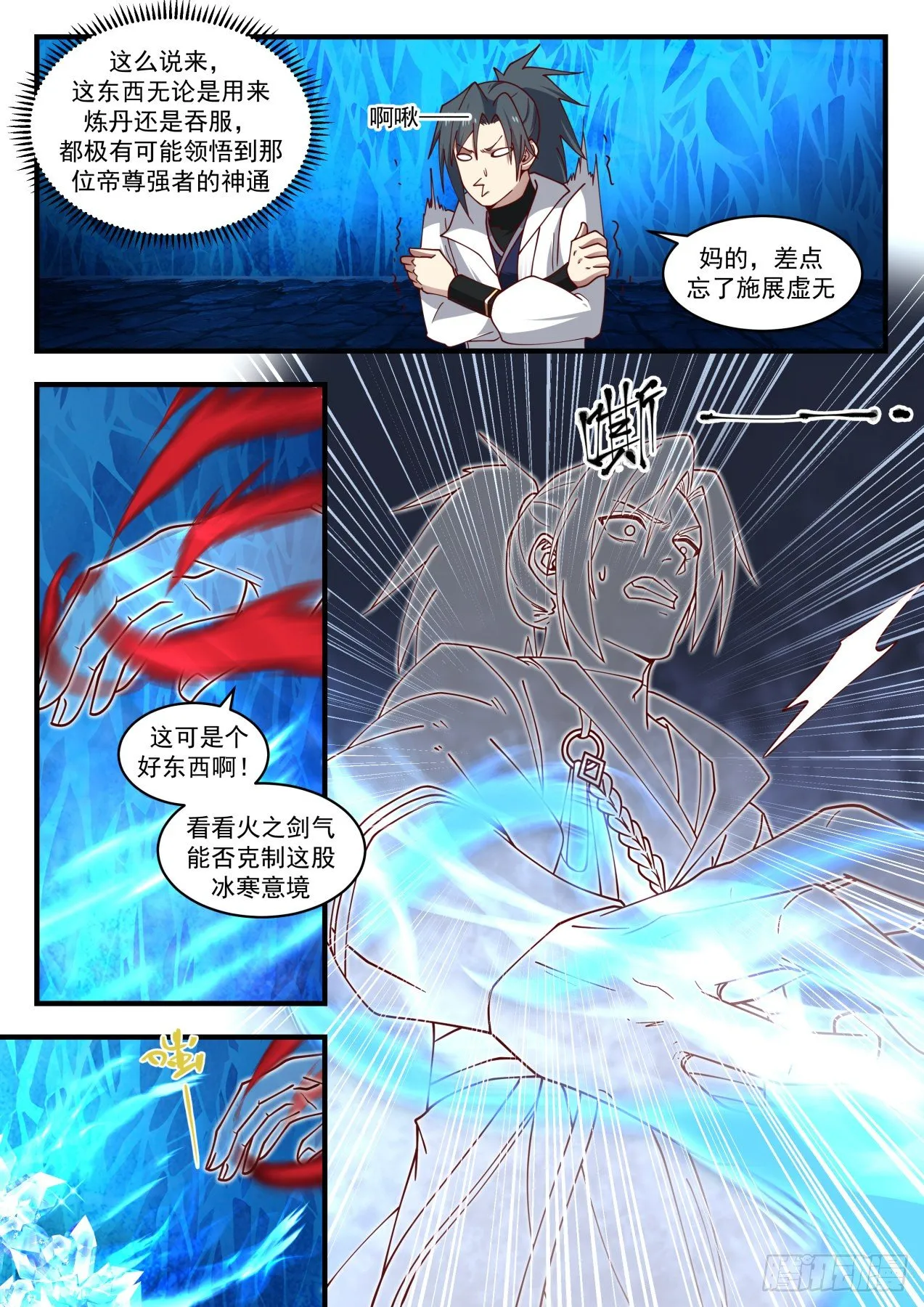 1574 食灵妖虫母体 第4页