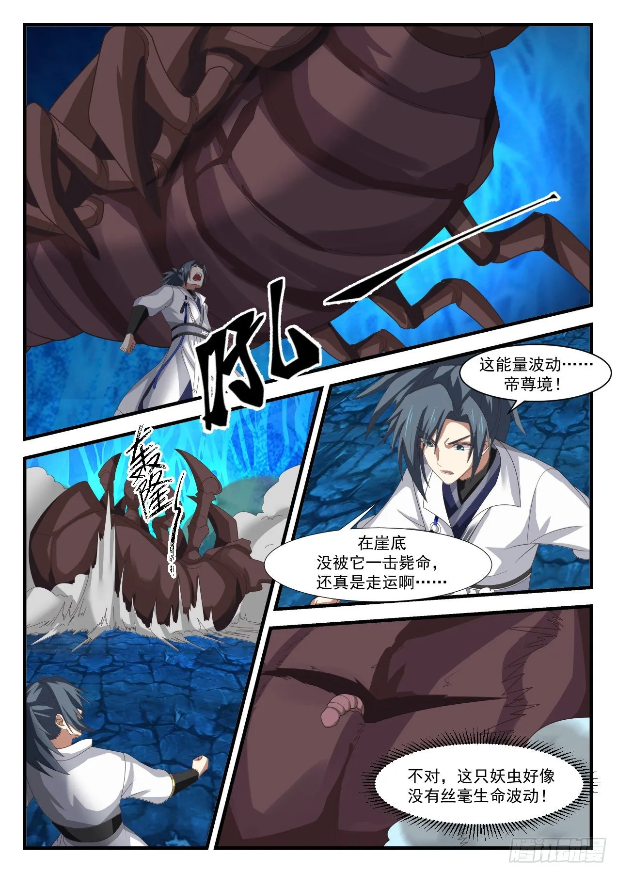 1575 剑意通灵 第4页