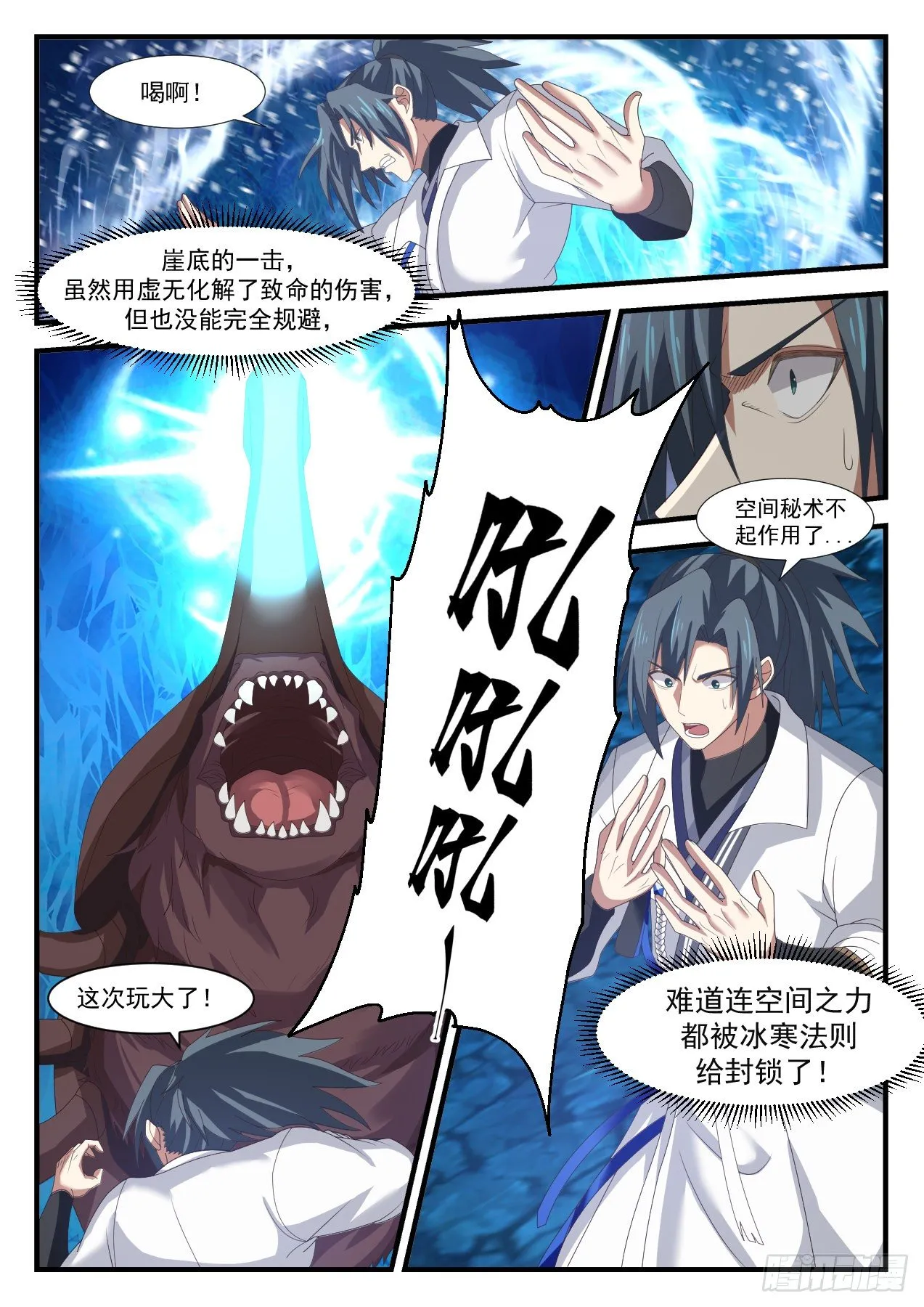 1575 剑意通灵 第6页