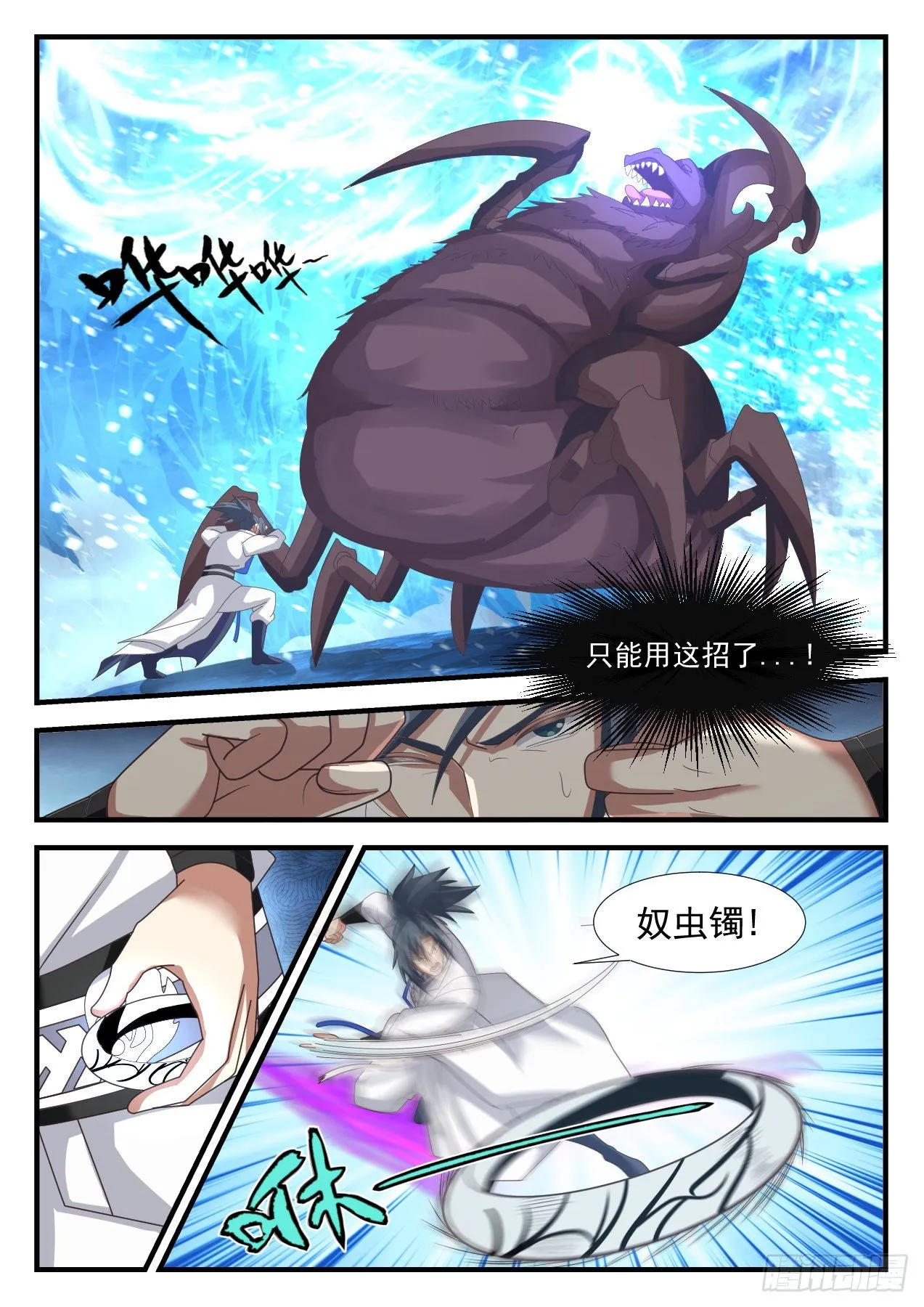 1575 剑意通灵 第7页