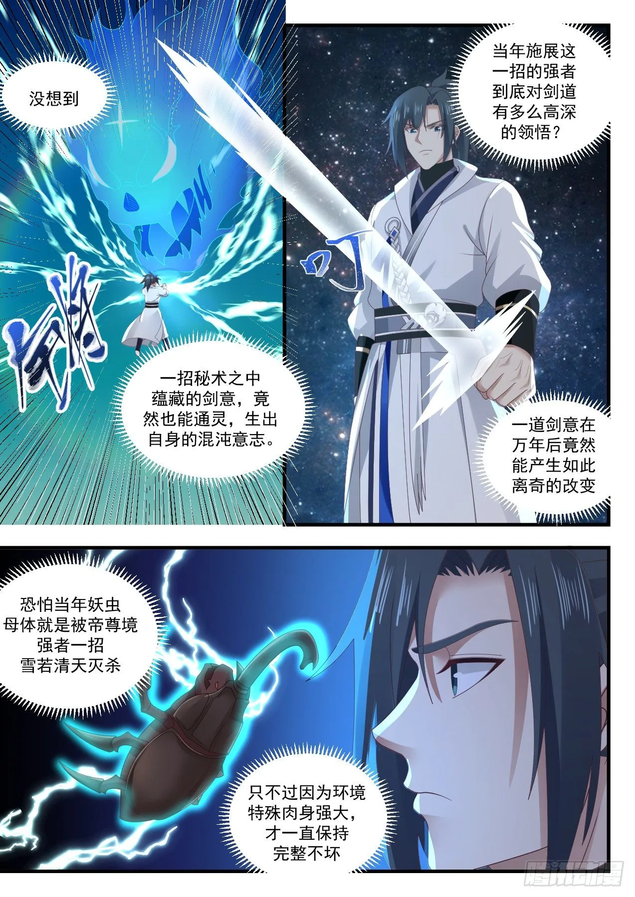 1576 试探底线 第2页