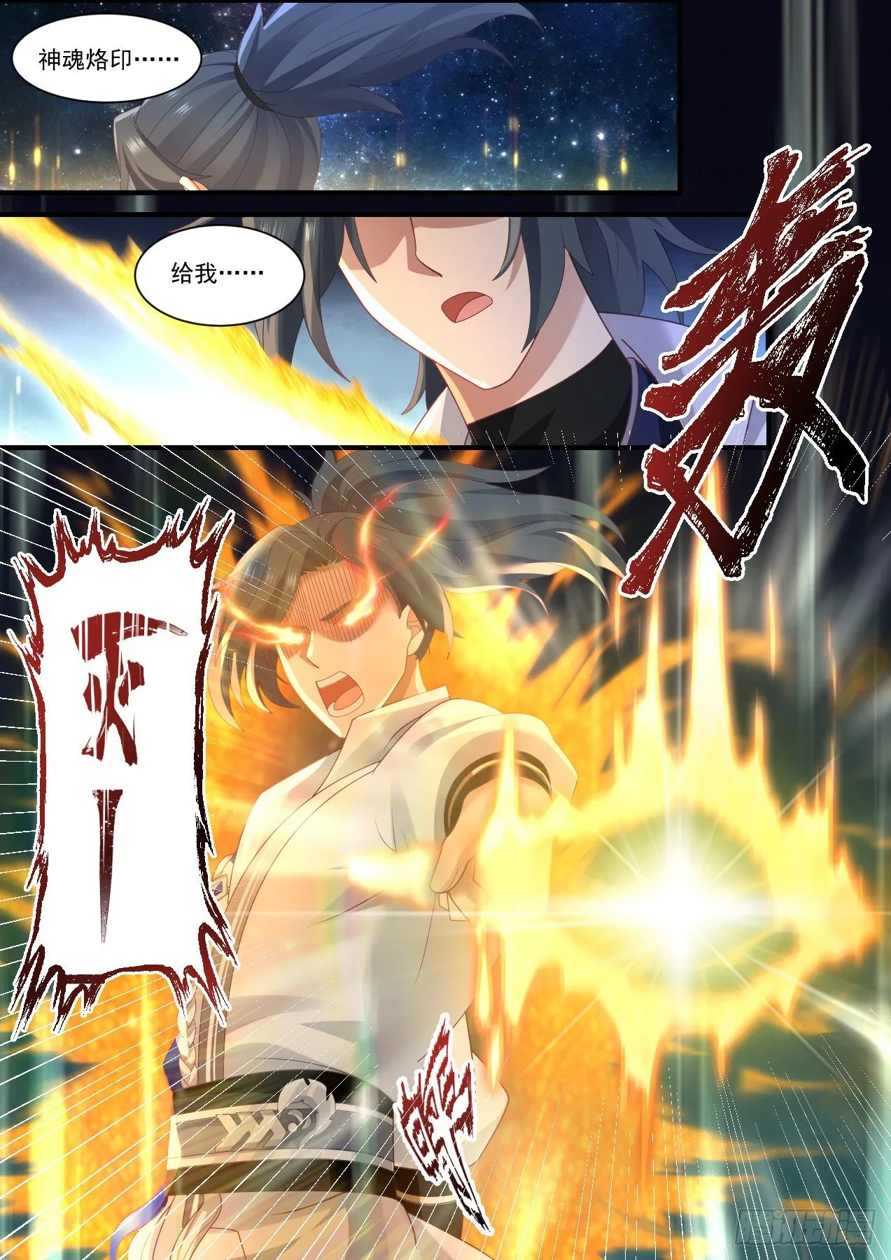 1576 试探底线 第5页