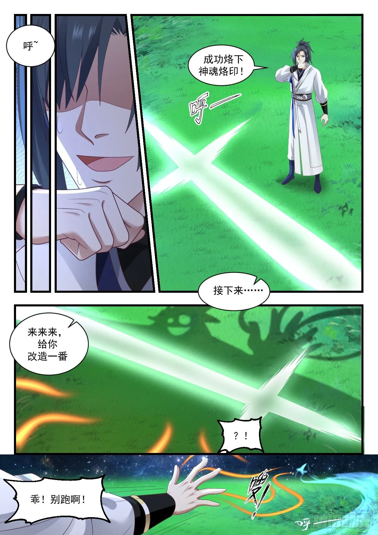 1576 试探底线 第6页