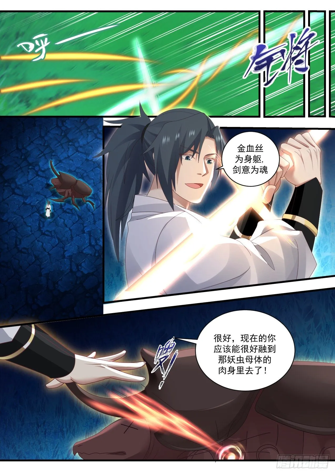 1576 试探底线 第7页