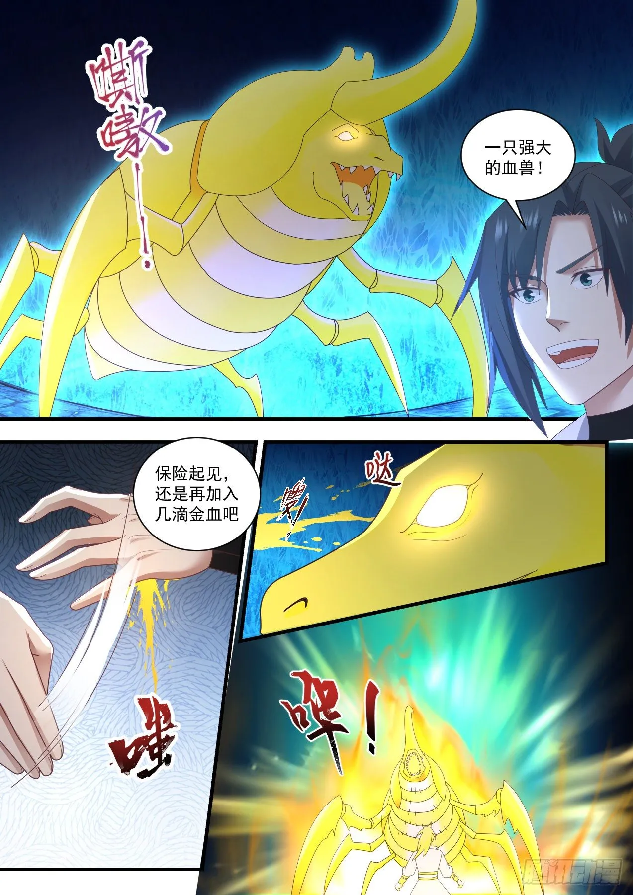 1576 试探底线 第9页
