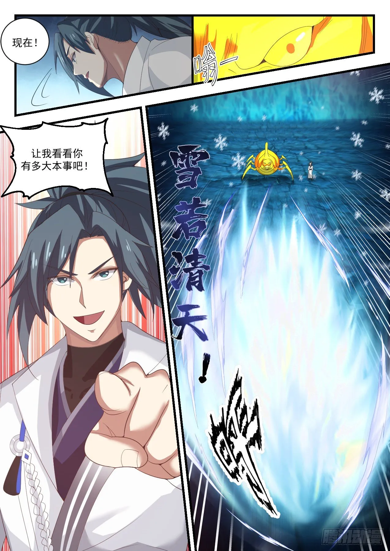 1576 试探底线 第11页