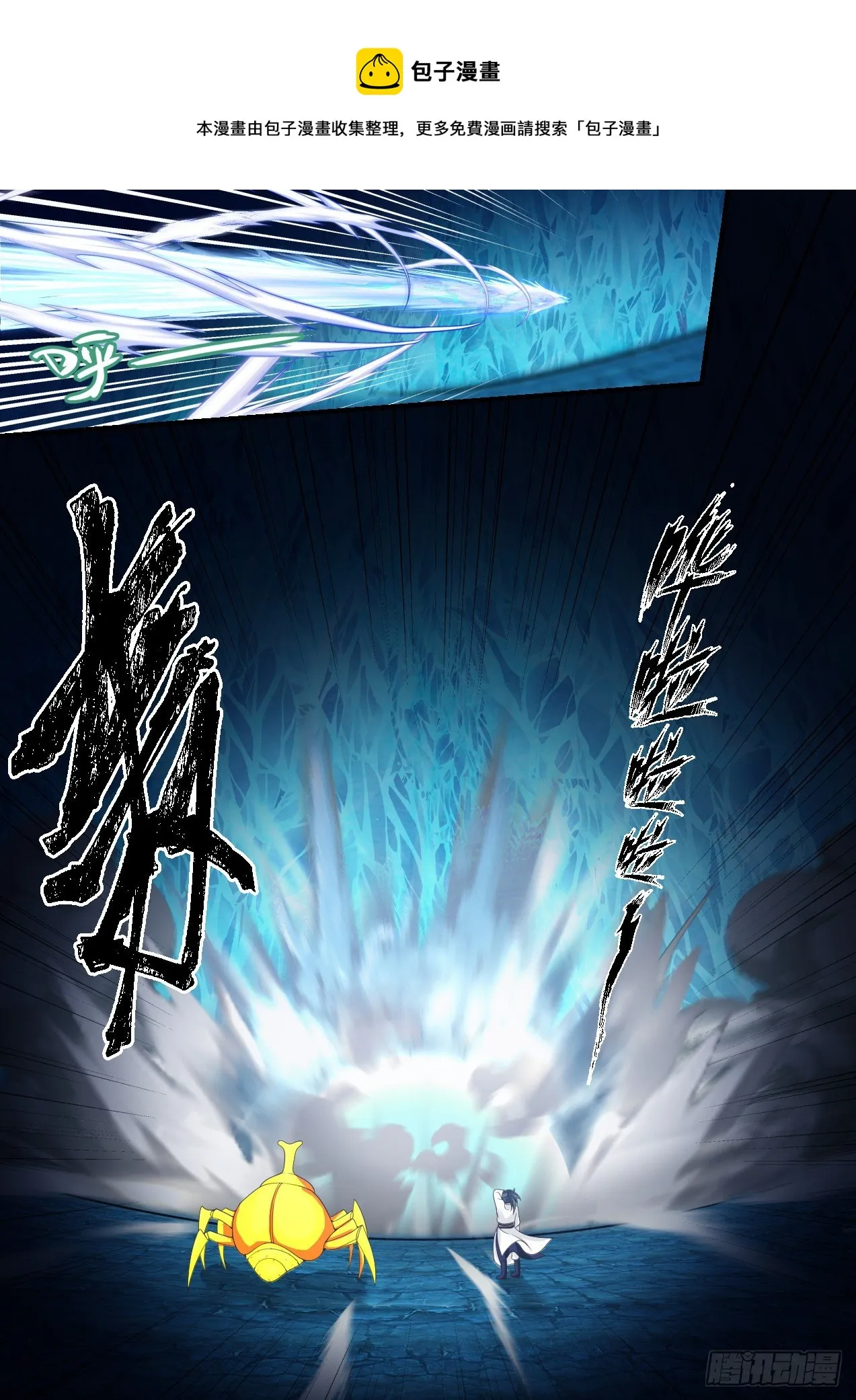 1576 试探底线 第12页