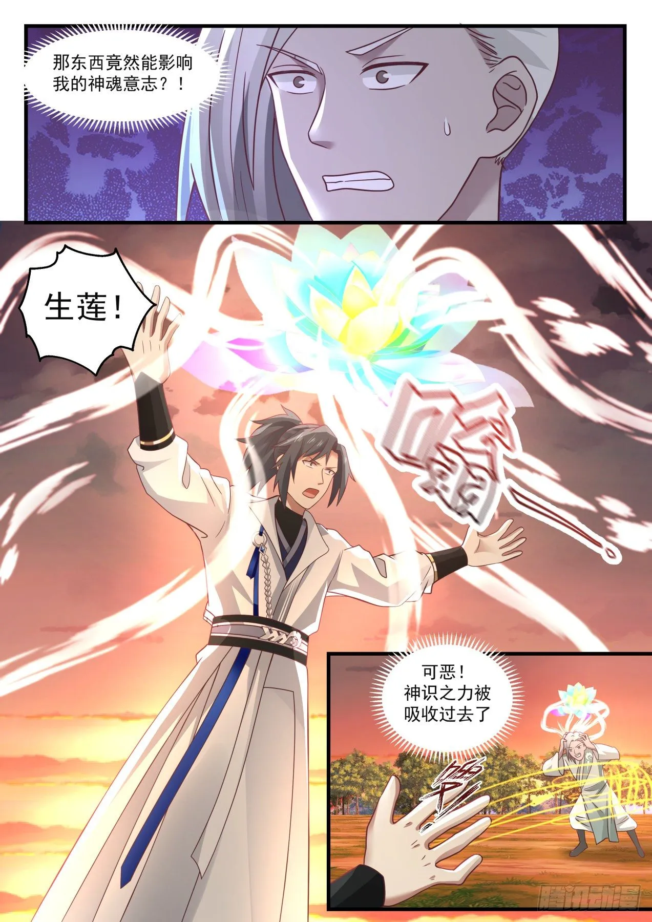 1578 现在知道是同门了？ 第3页