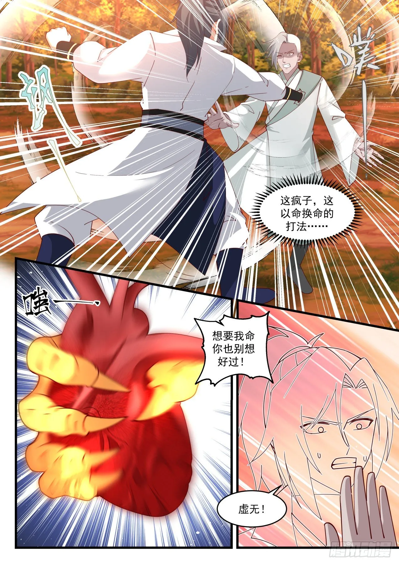 1578 现在知道是同门了？ 第6页