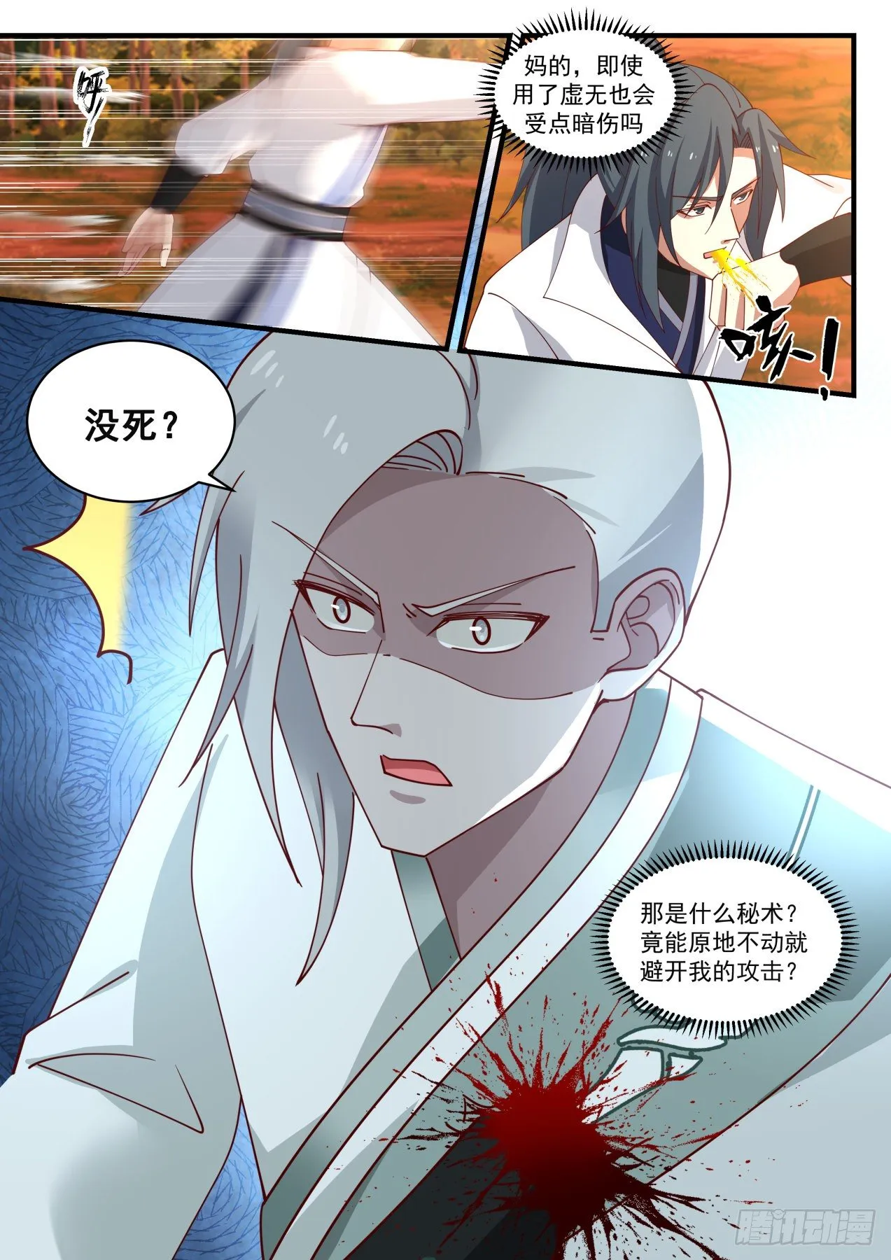 1578 现在知道是同门了？ 第7页