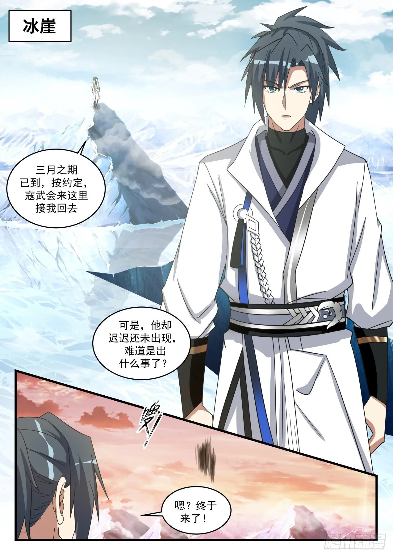 1577 疯子 第2页