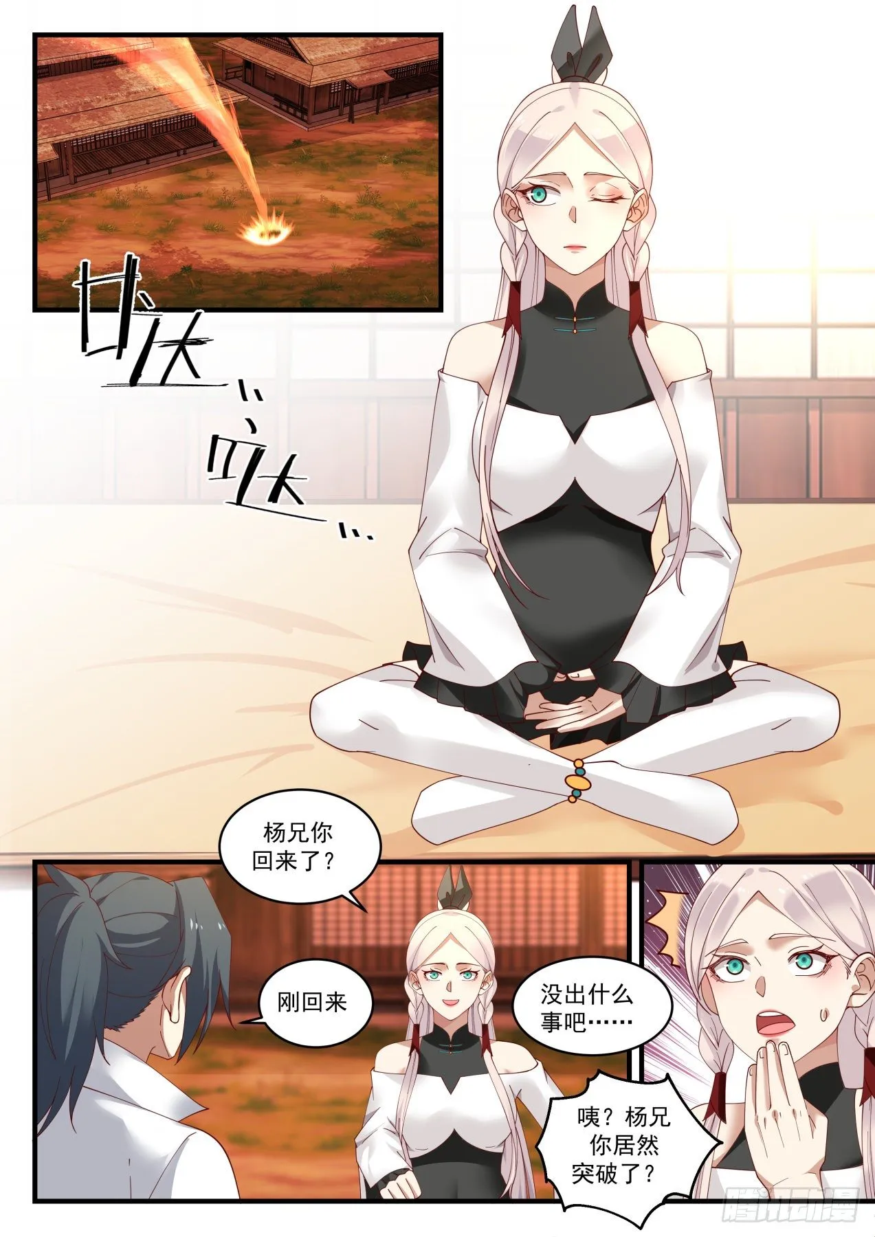 1577 疯子 第4页