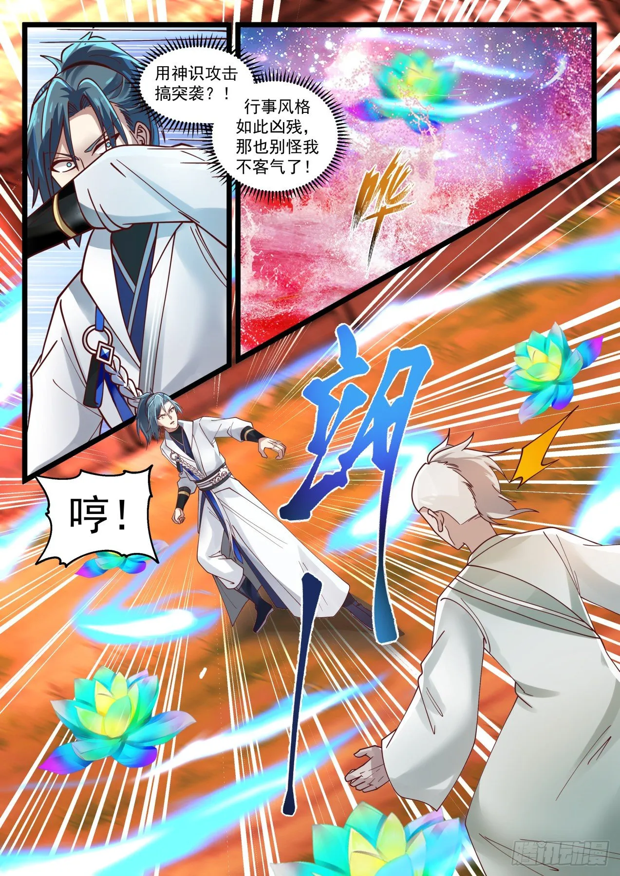 1577 疯子 第9页