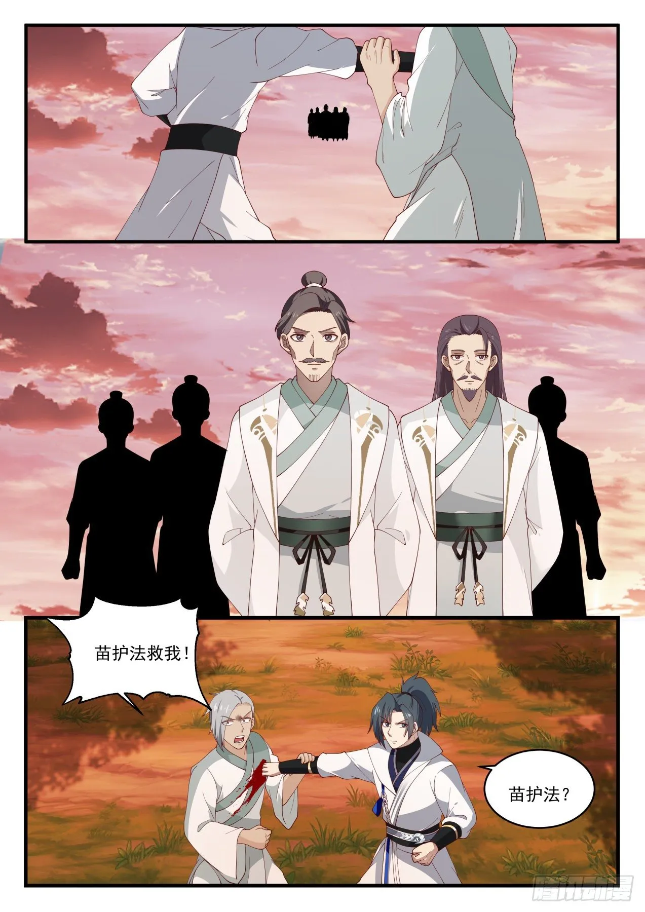 1579 再入骨牢 第2页