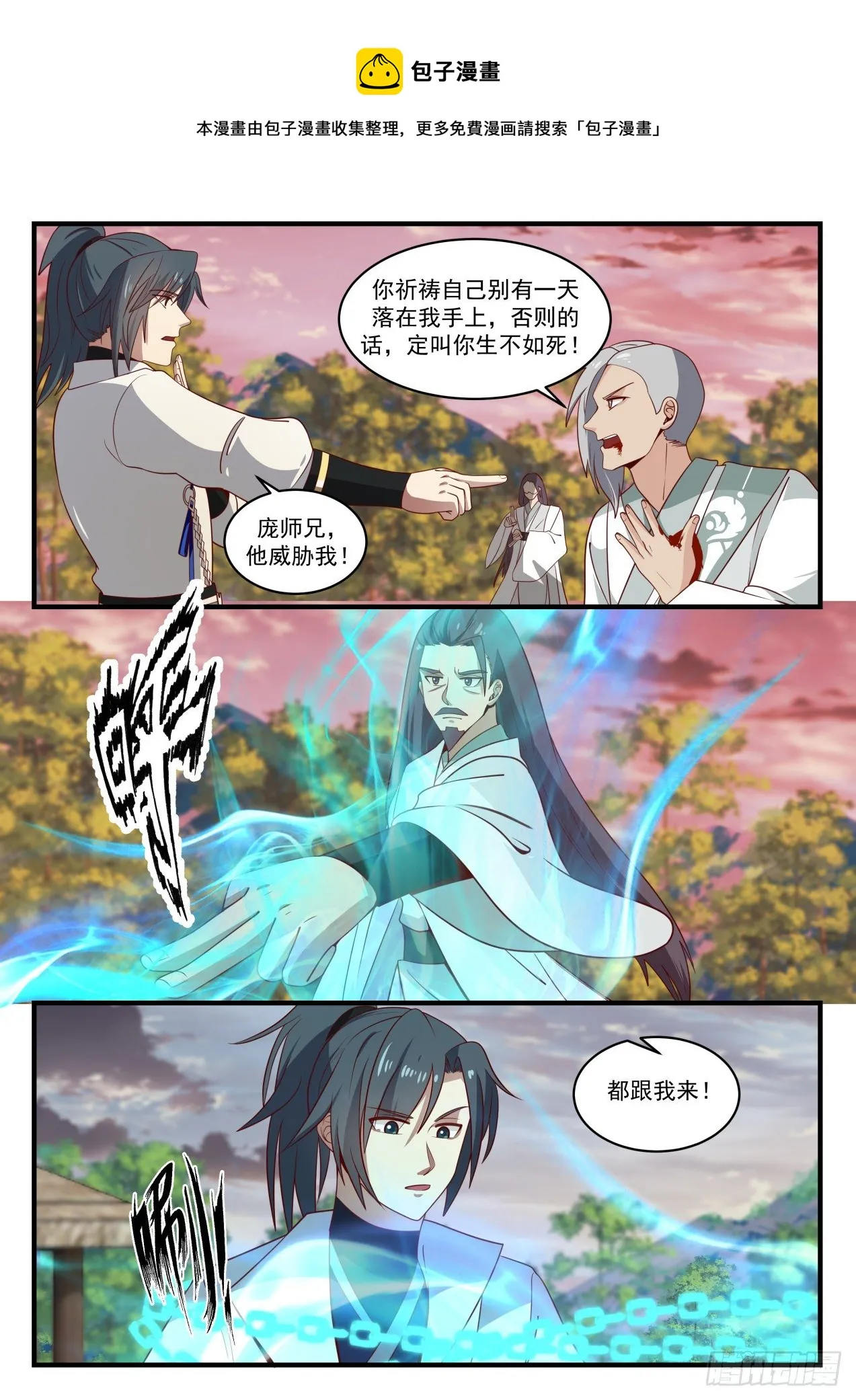1579 再入骨牢 第11页
