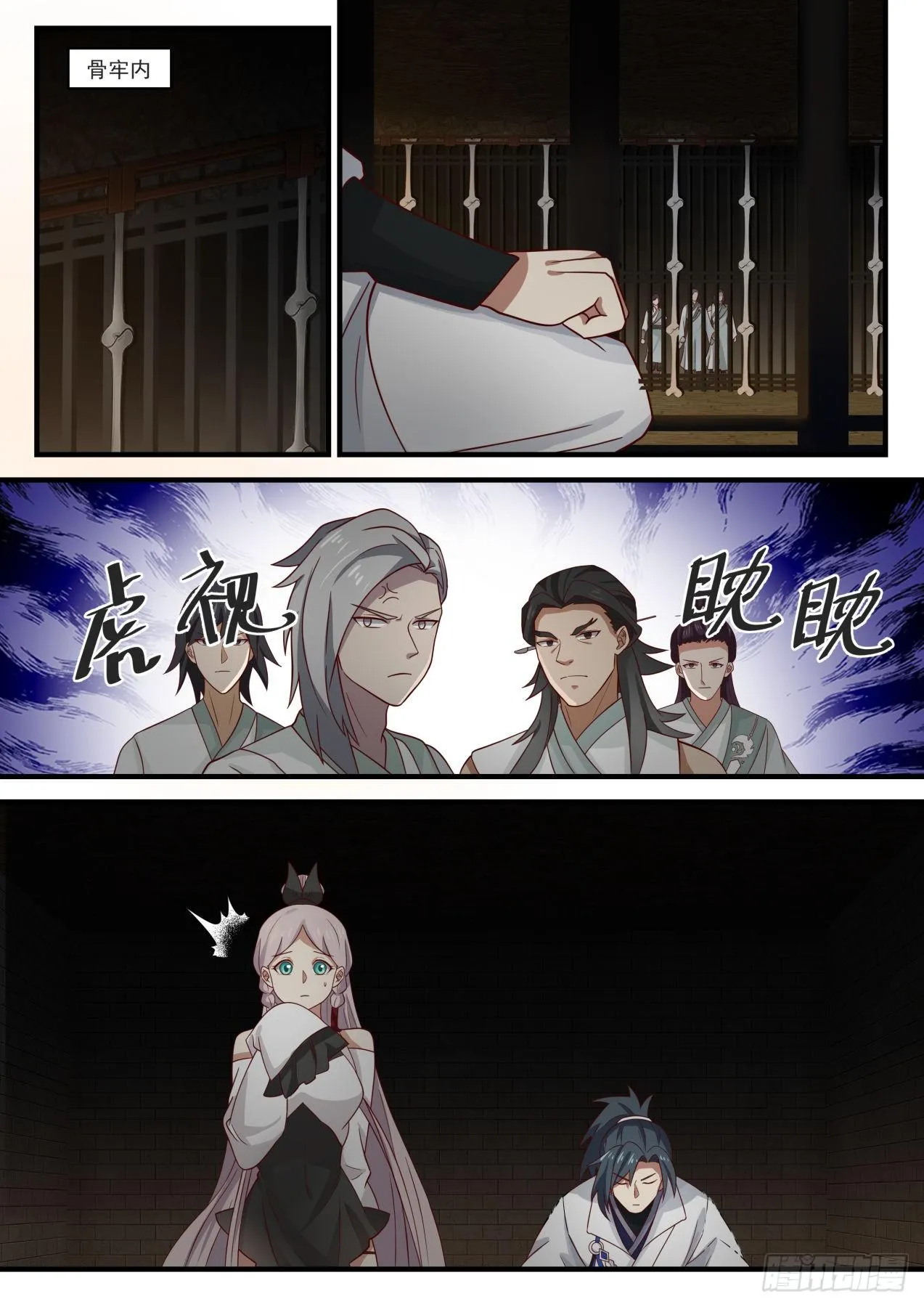 1580 噬天战法 第2页