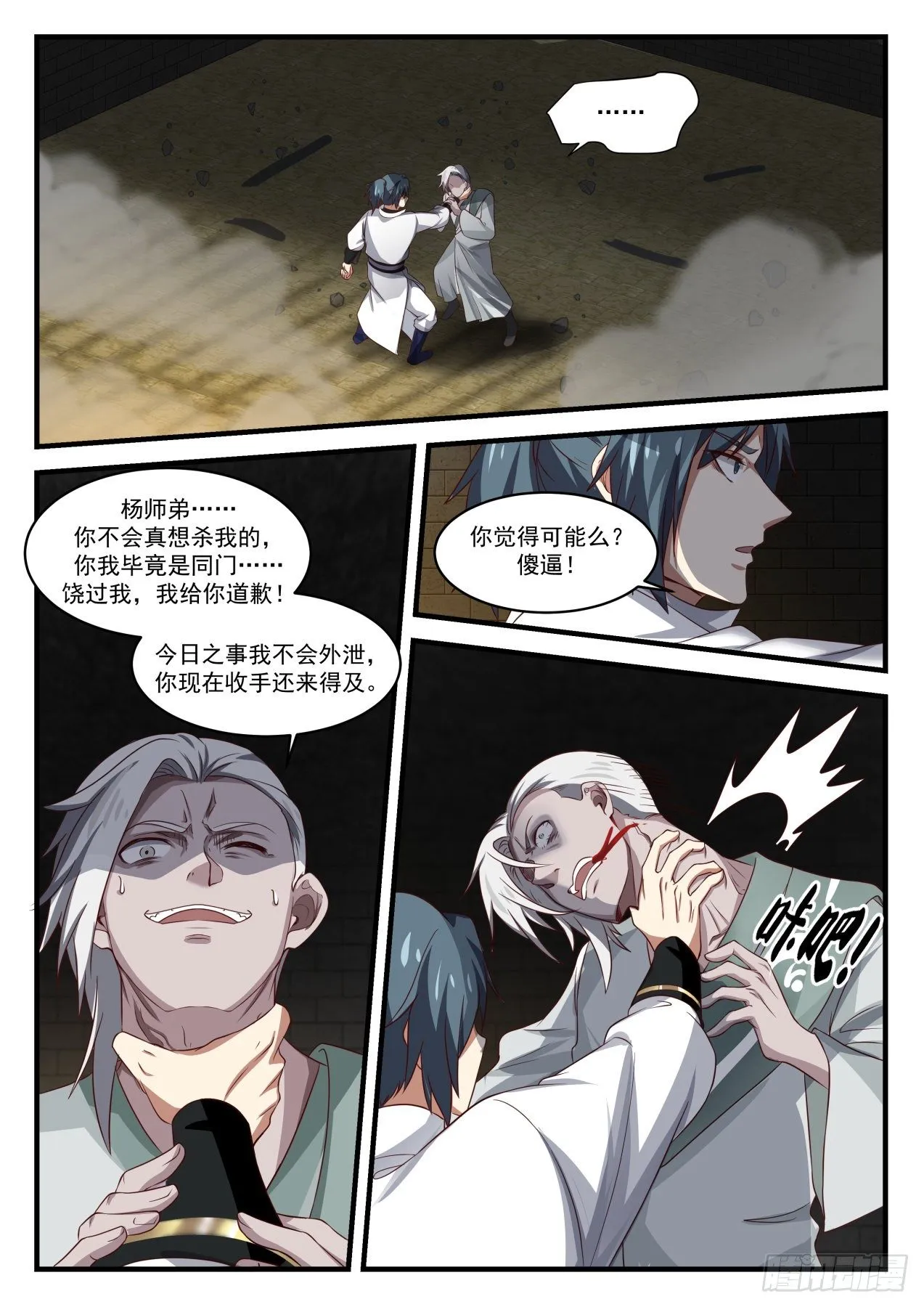 1581 让你长长见识 第3页