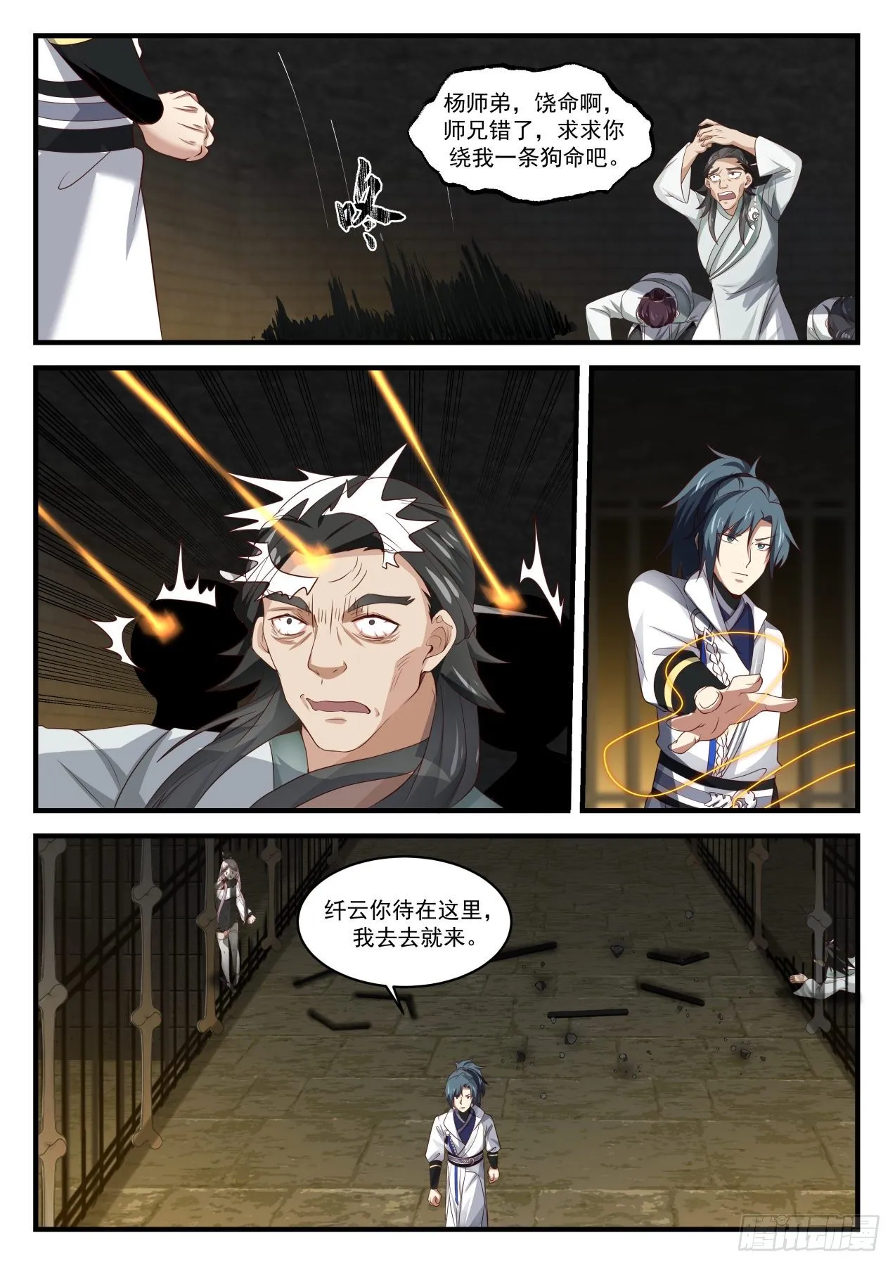 1581 让你长长见识 第4页
