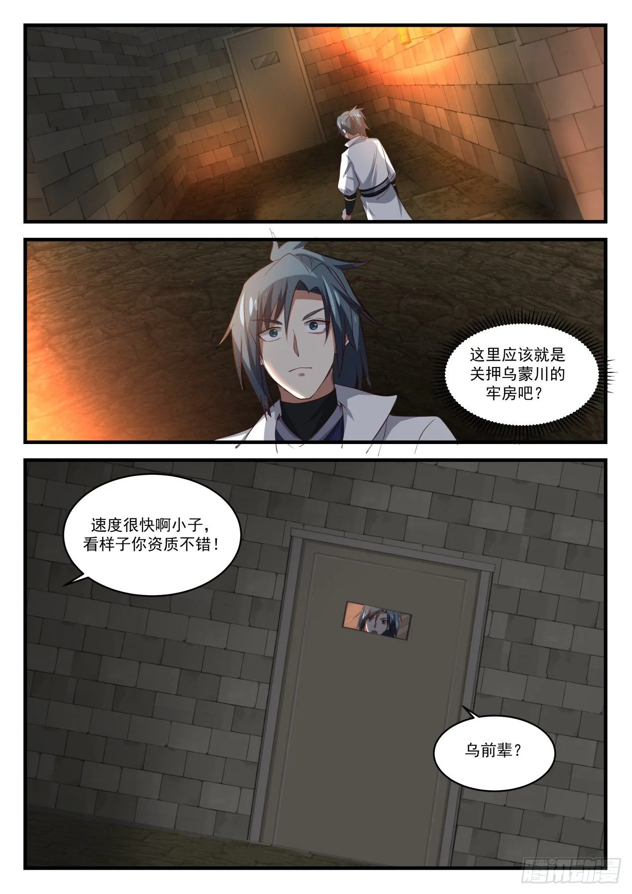 1581 让你长长见识 第6页