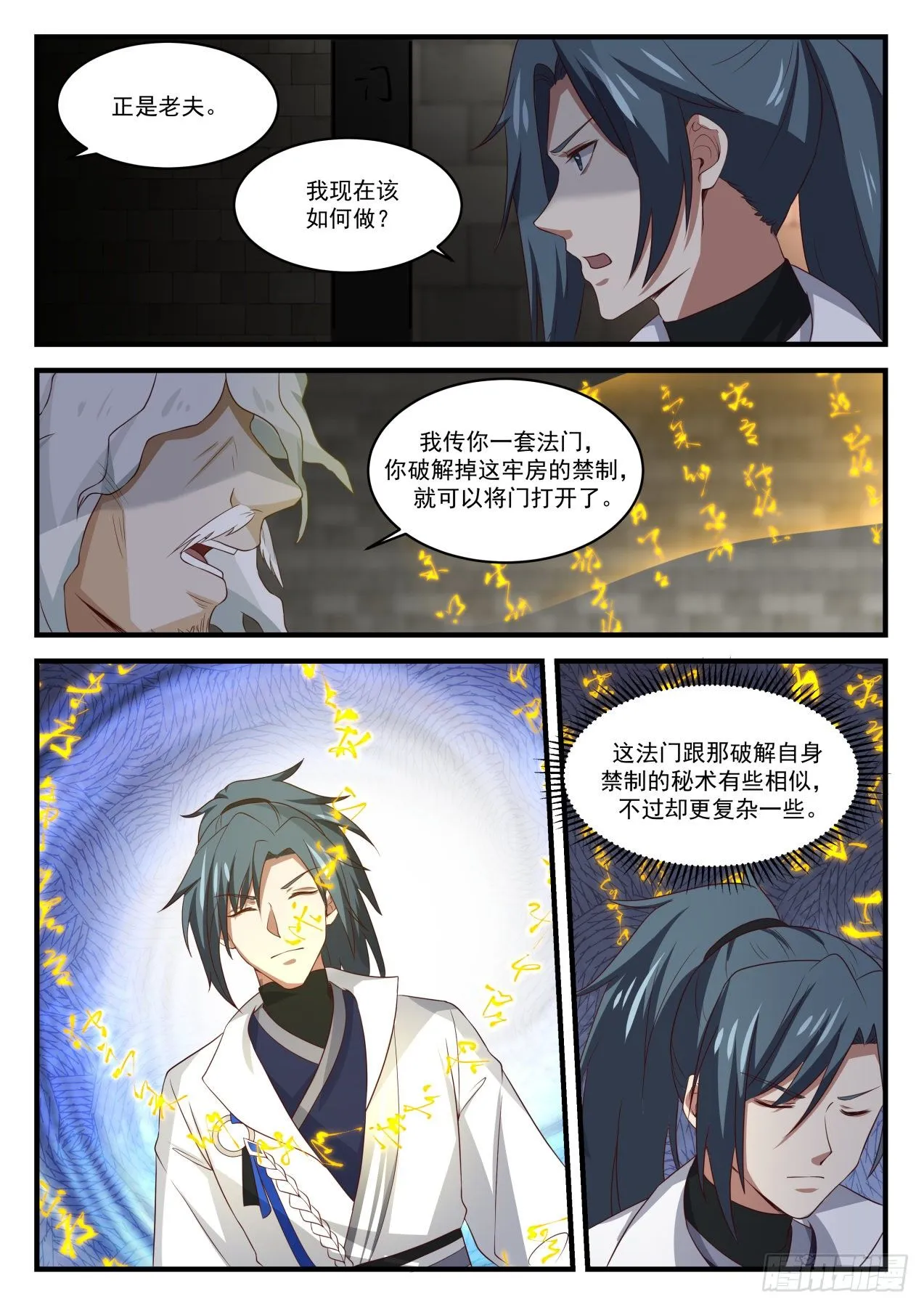 1581 让你长长见识 第7页
