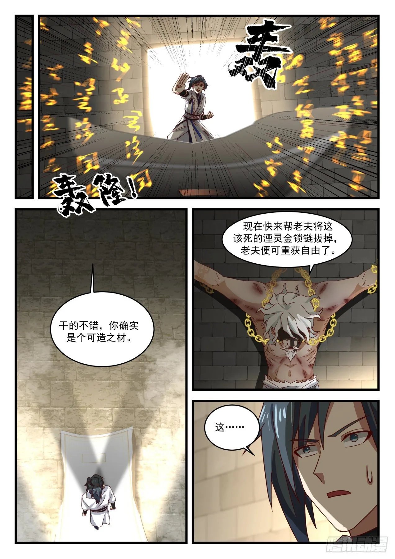 1581 让你长长见识 第8页