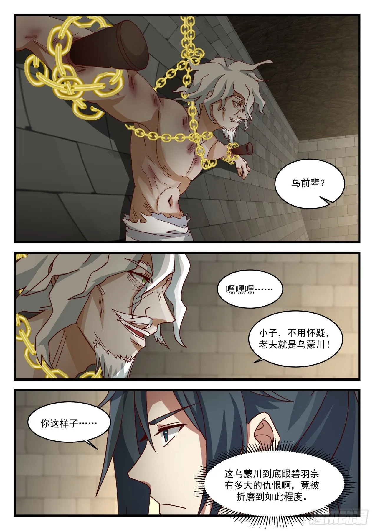 1581 让你长长见识 第9页