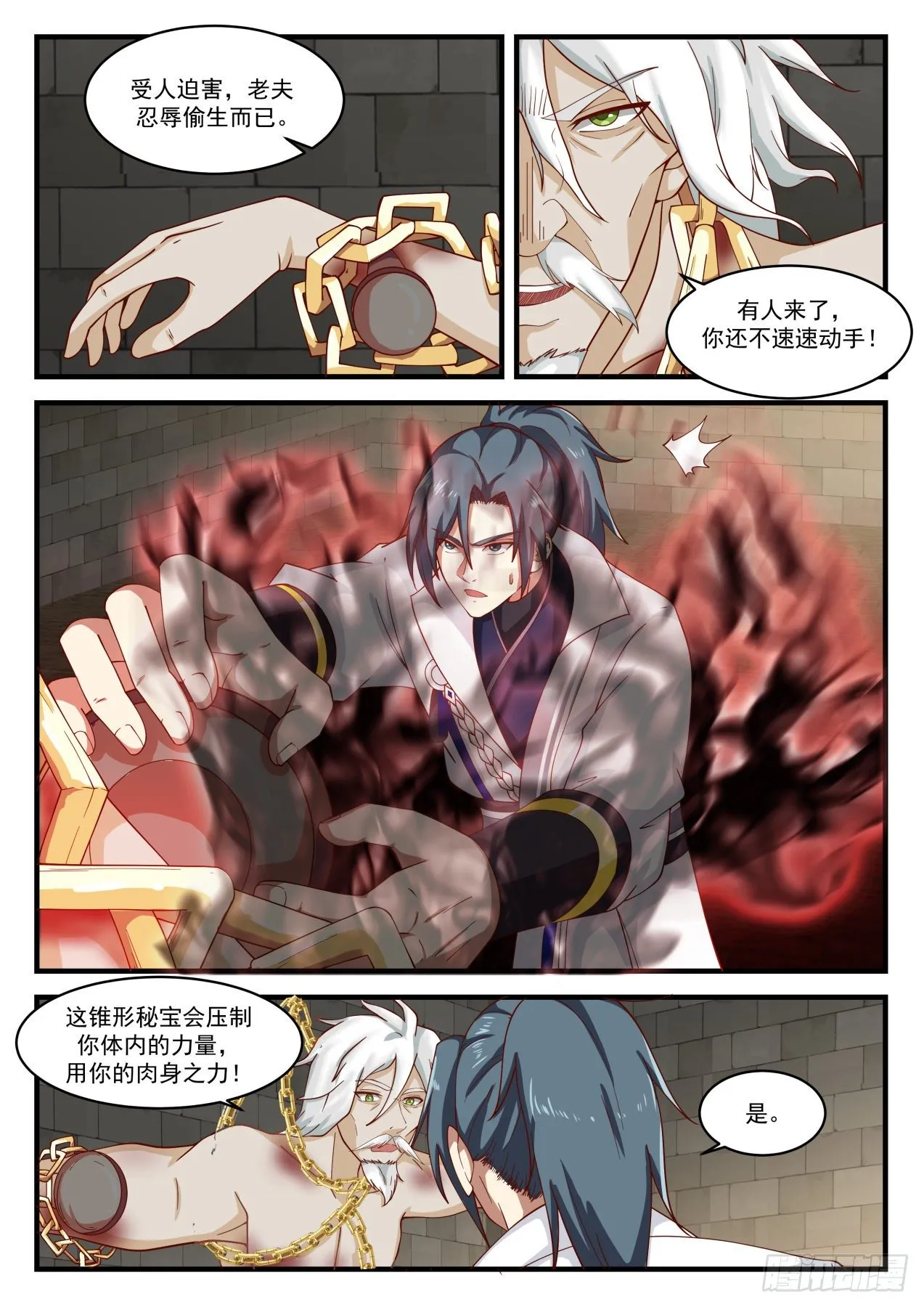 1581 让你长长见识 第10页