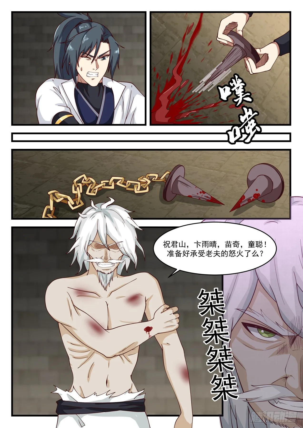 1581 让你长长见识 第11页