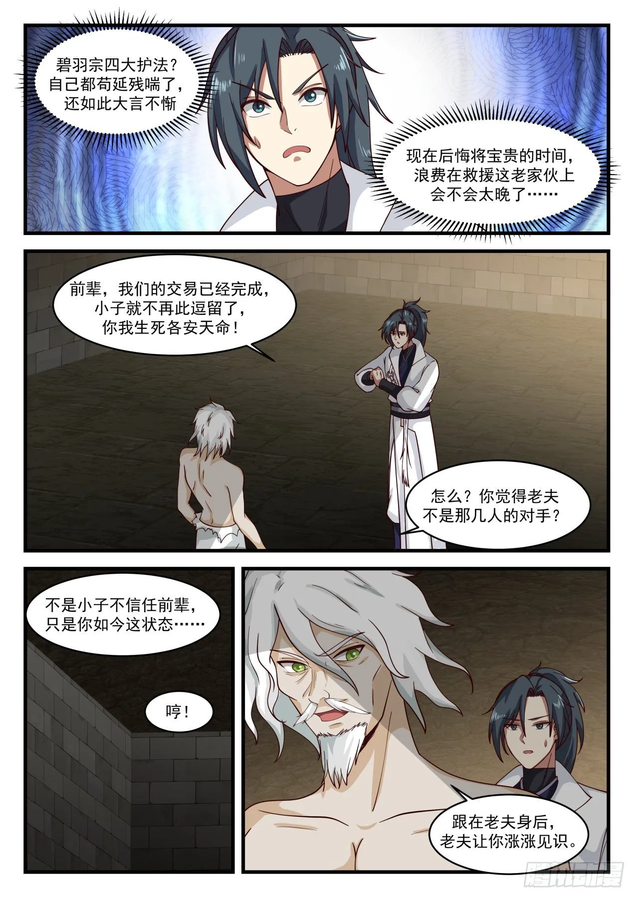 1581 让你长长见识 第12页