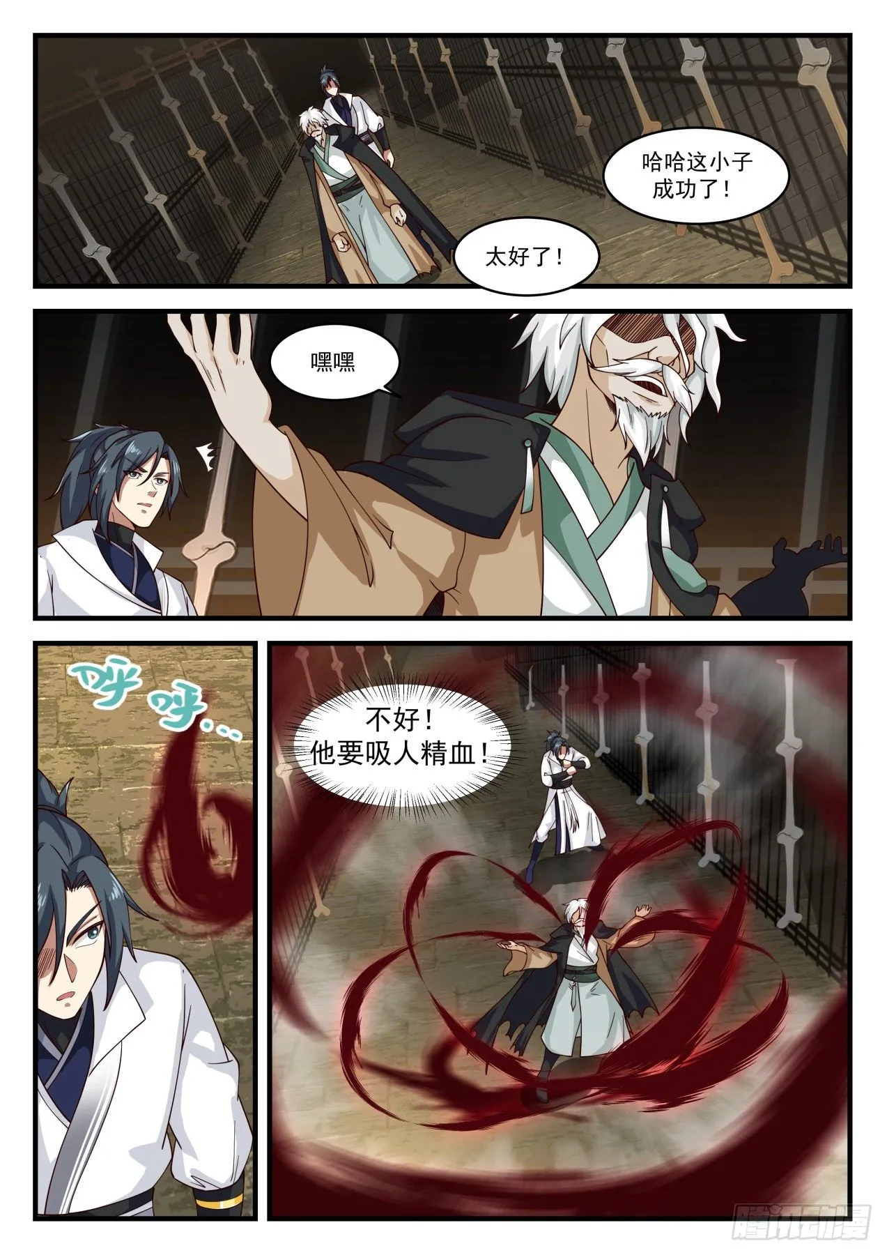1581 让你长长见识 第13页