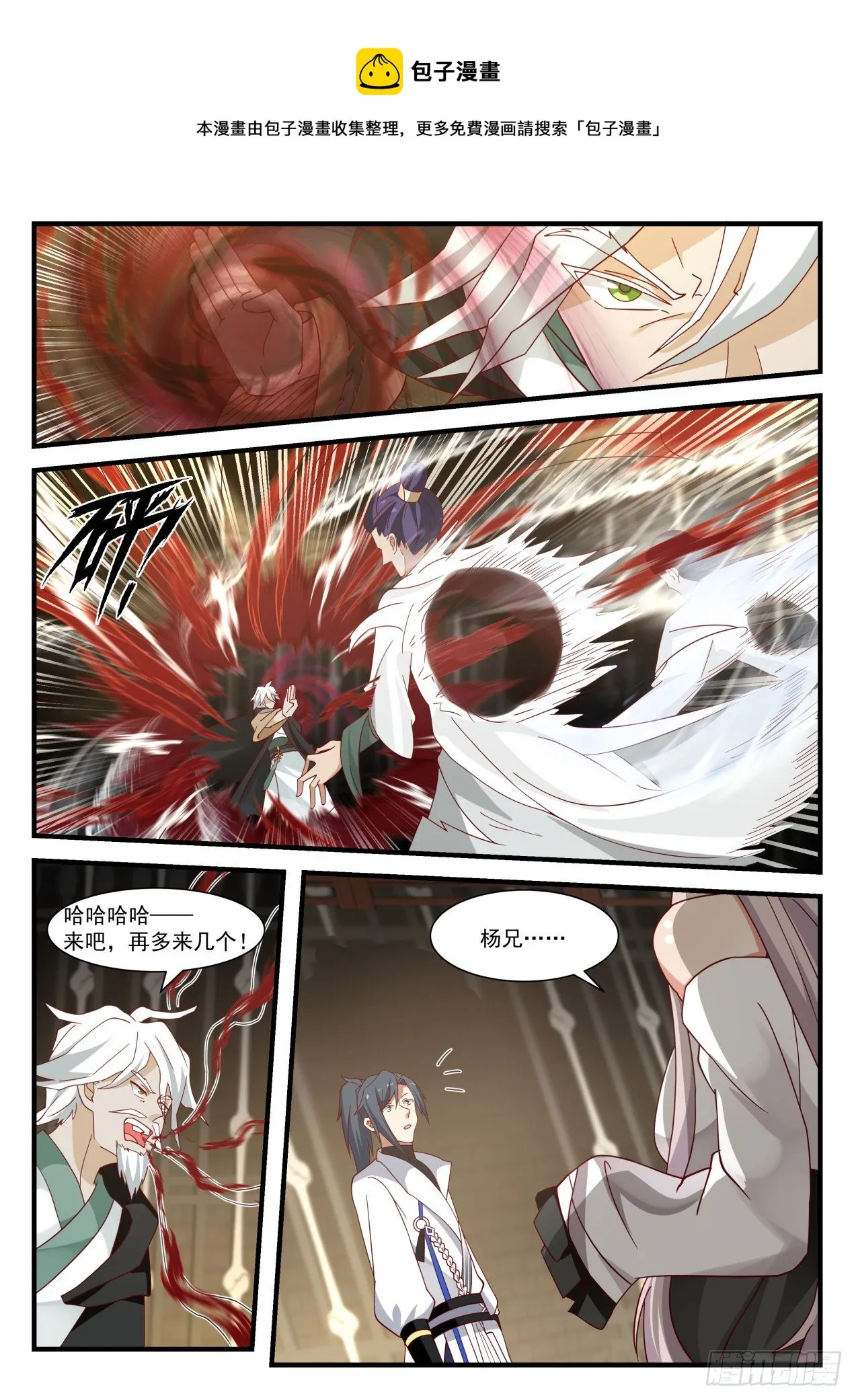 1582 碧羽宗劲爆秘辛 第10页